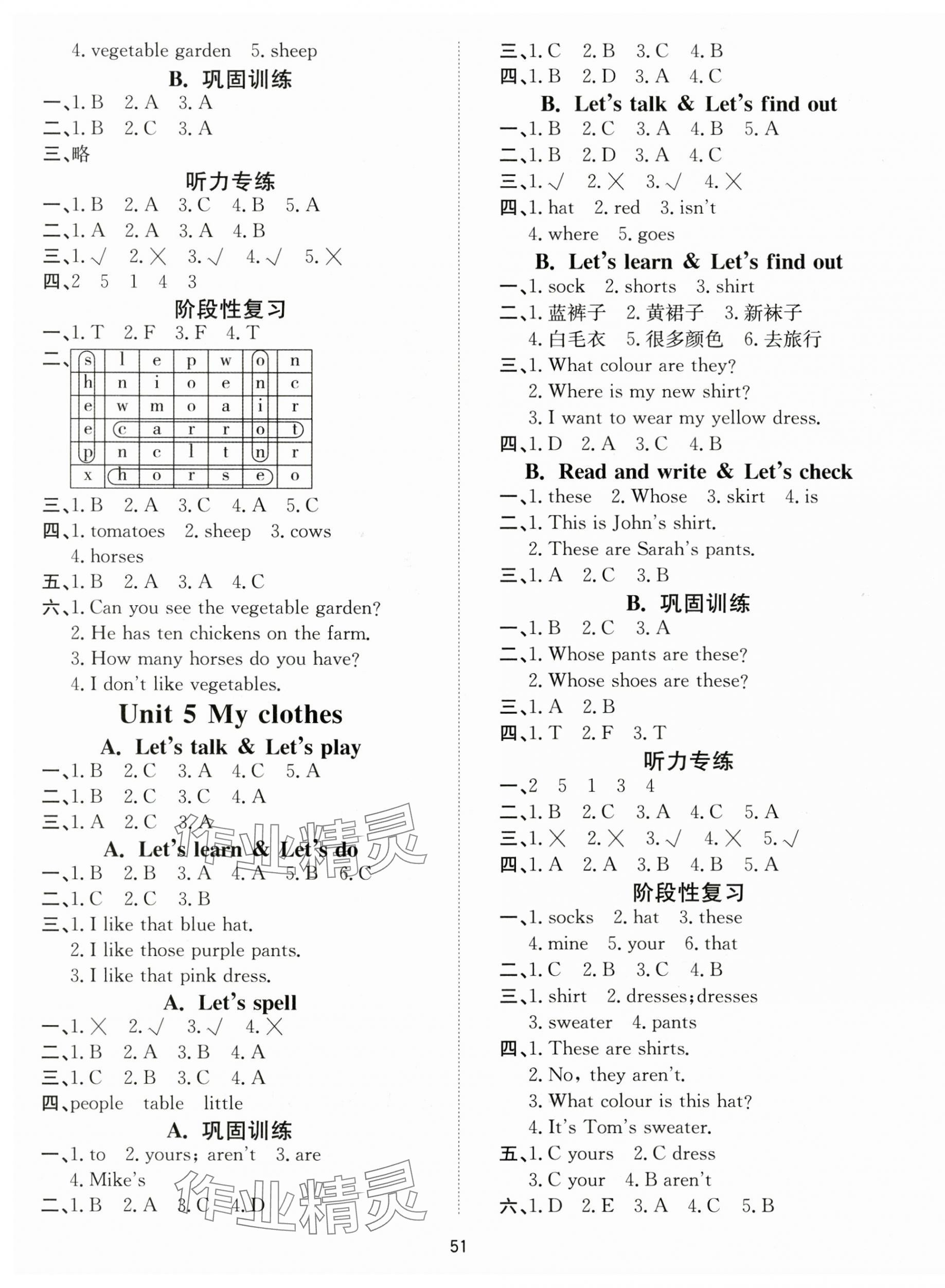 2025年高分突破創優100四年級英語下冊人教版 第4頁