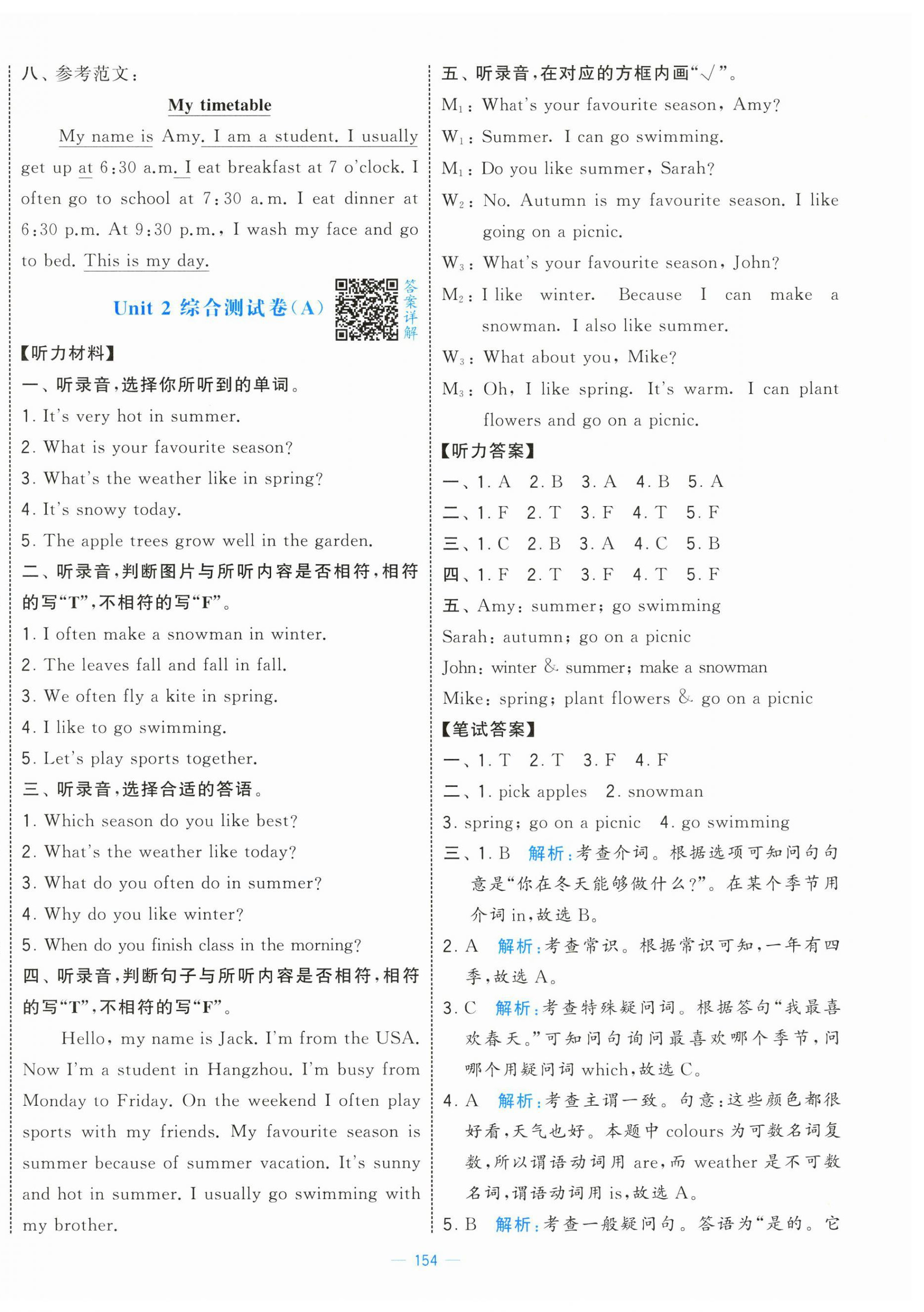 2025年學(xué)霸提優(yōu)大試卷五年級英語下冊人教版 第4頁