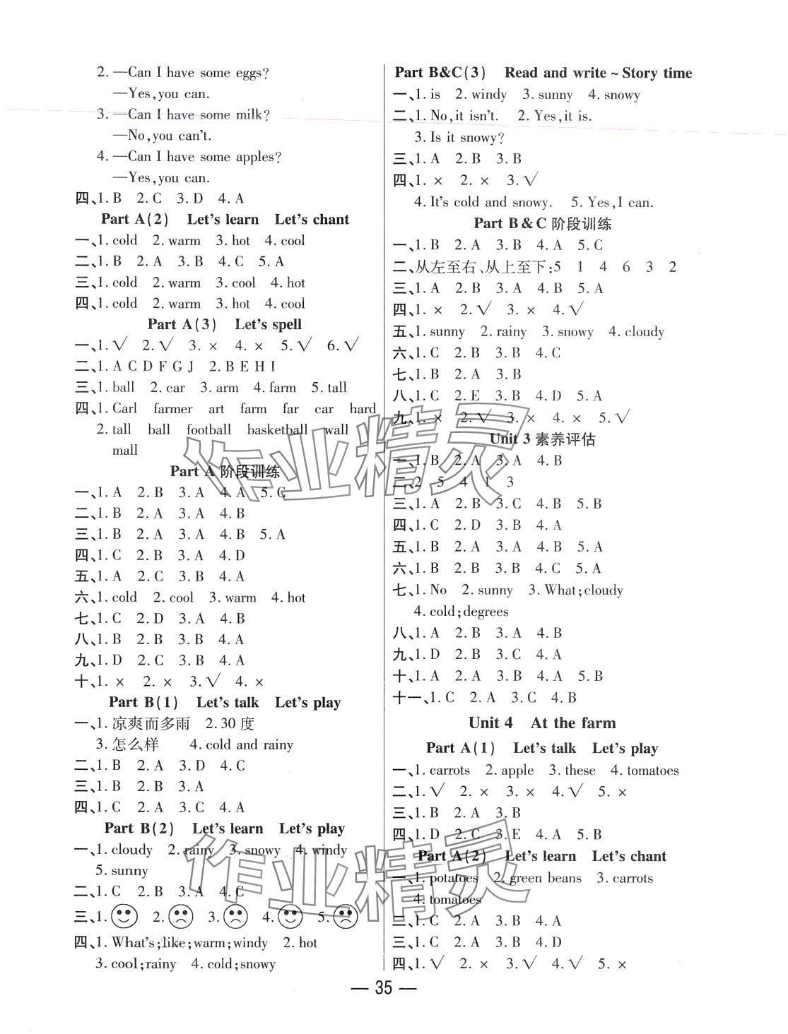 2024年尚學(xué)生香英才天天練四年級(jí)英語(yǔ)下冊(cè)人教PEP版 第3頁(yè)