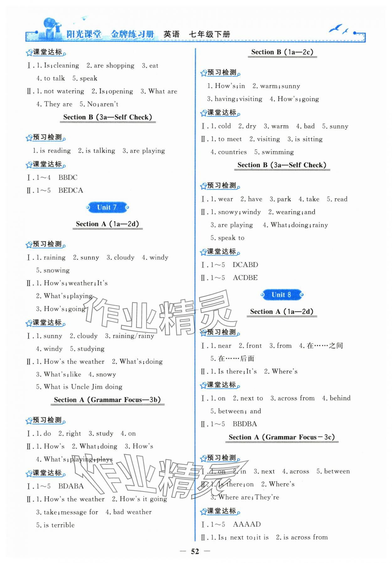 2024年阳光课堂金牌练习册七年级英语下册人教版 第4页