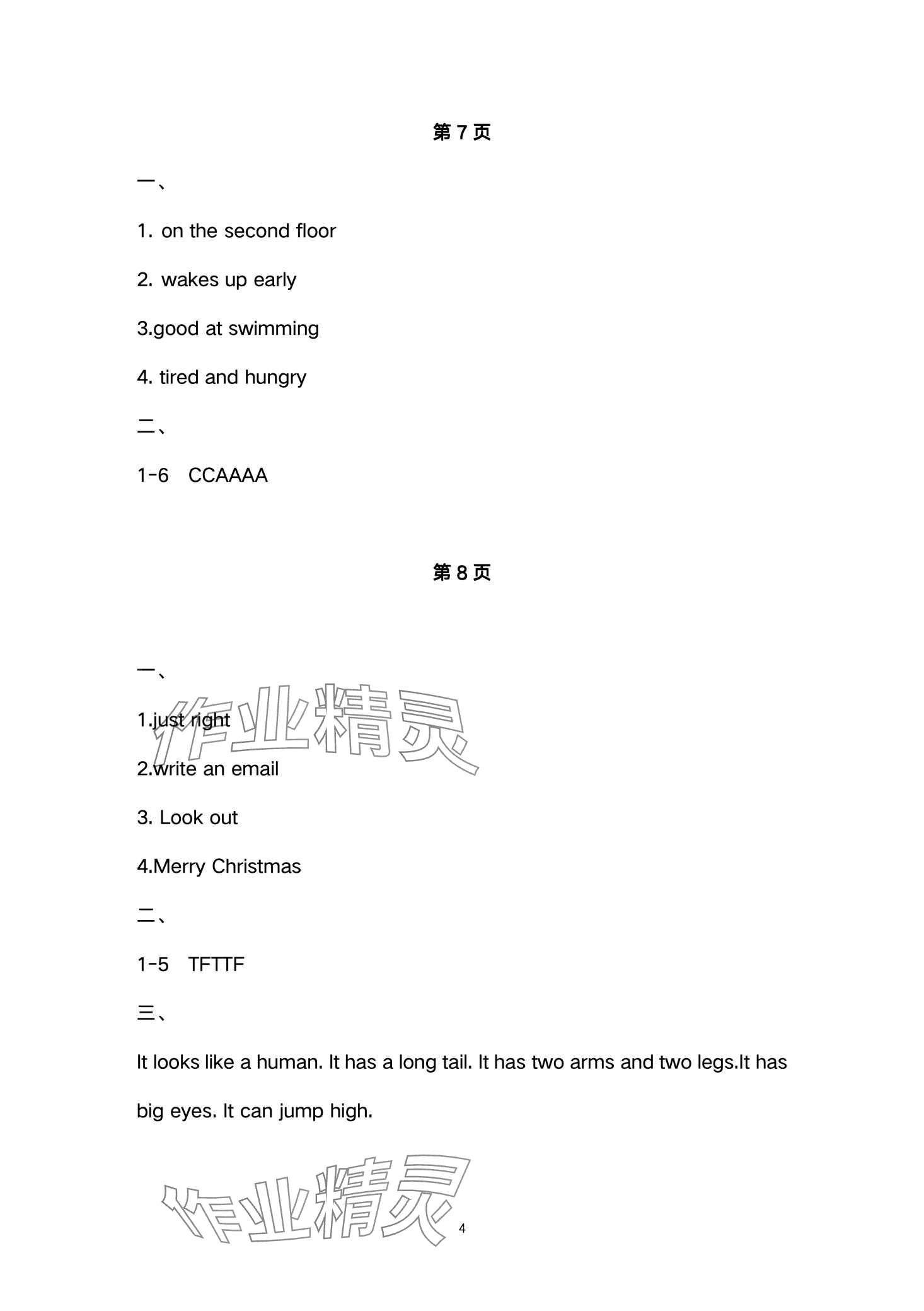 2024年快樂寒假經(jīng)典訓練江蘇鳳凰科學技術出版社五年級英語 第4頁