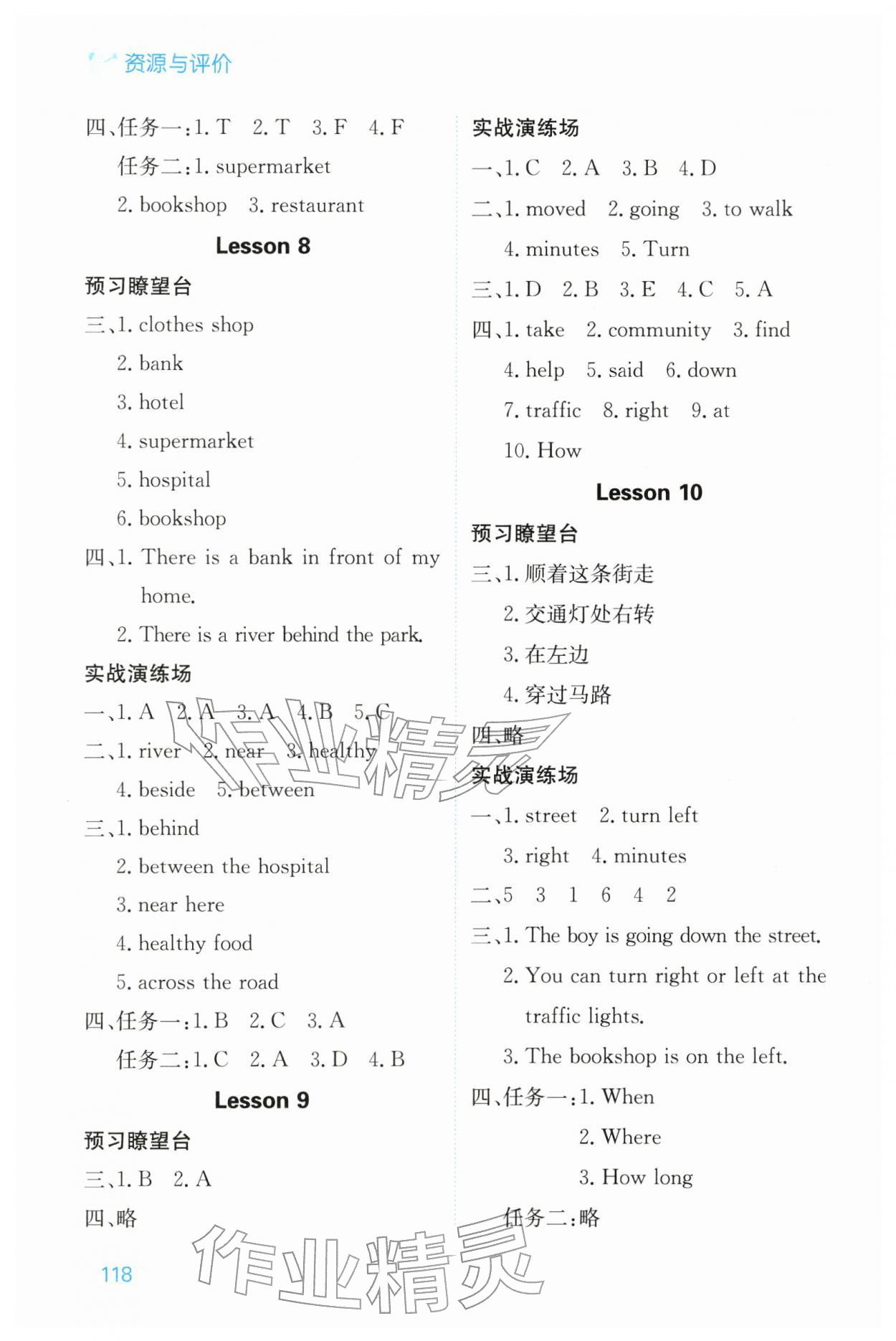 2026年资源与评价黑龙江教育出版社六年级英语下册人教精通版&nbsp;第4页