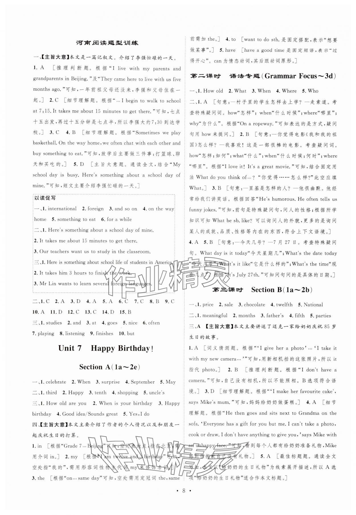 2024年課堂導(dǎo)學(xué)七年級英語上冊人教版 參考答案第8頁