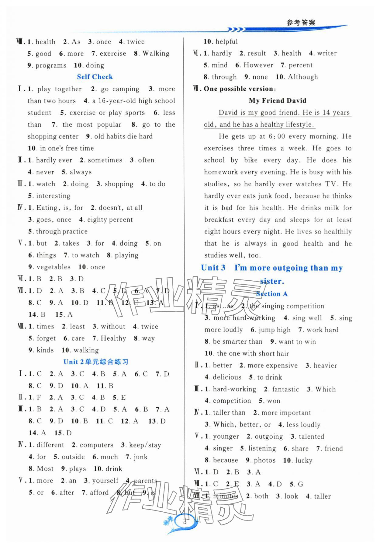 2024年全優(yōu)方案夯實(shí)與提高八年級(jí)英語(yǔ)上冊(cè)人教版浙江專(zhuān)版 參考答案第3頁(yè)