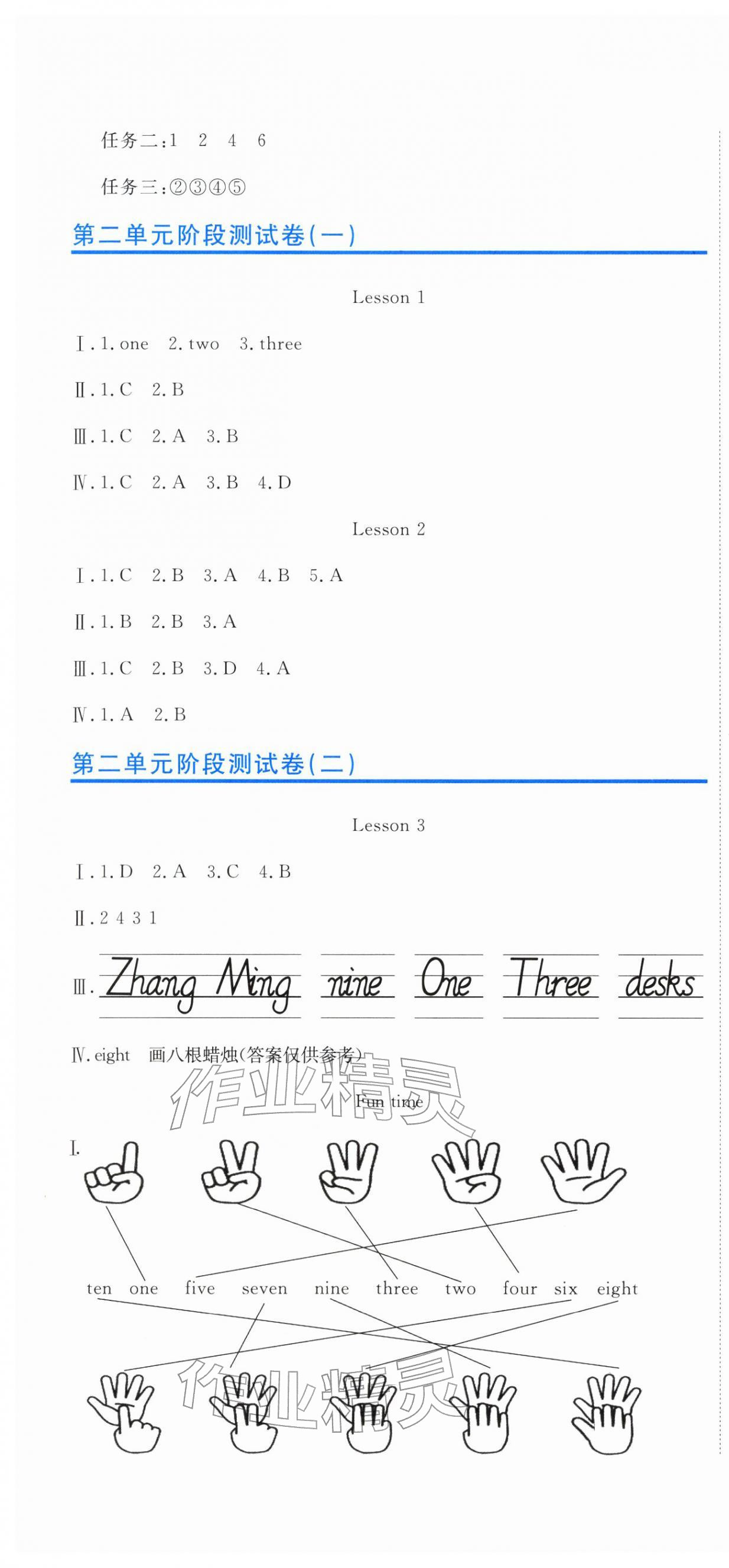 2026年提分教练三年级英语下册人教精通版&nbsp;第4页