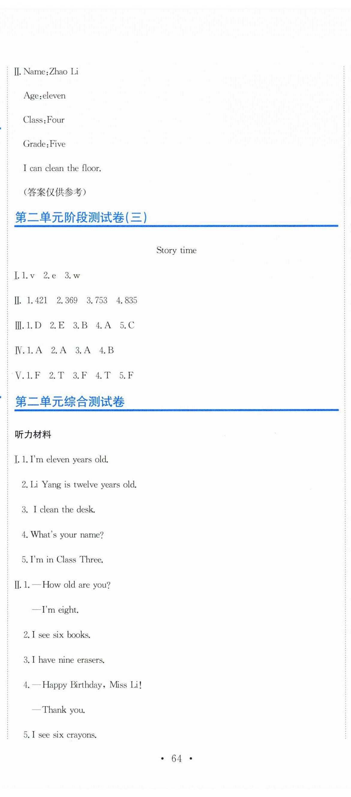 2026年提分教练三年级英语下册人教精通版&nbsp;第5页