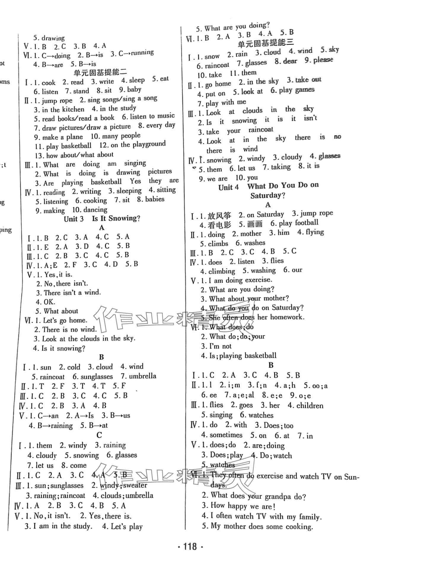 2024年名師作業(yè)本四年級(jí)英語(yǔ)下冊(cè)陜旅版 第2頁(yè)