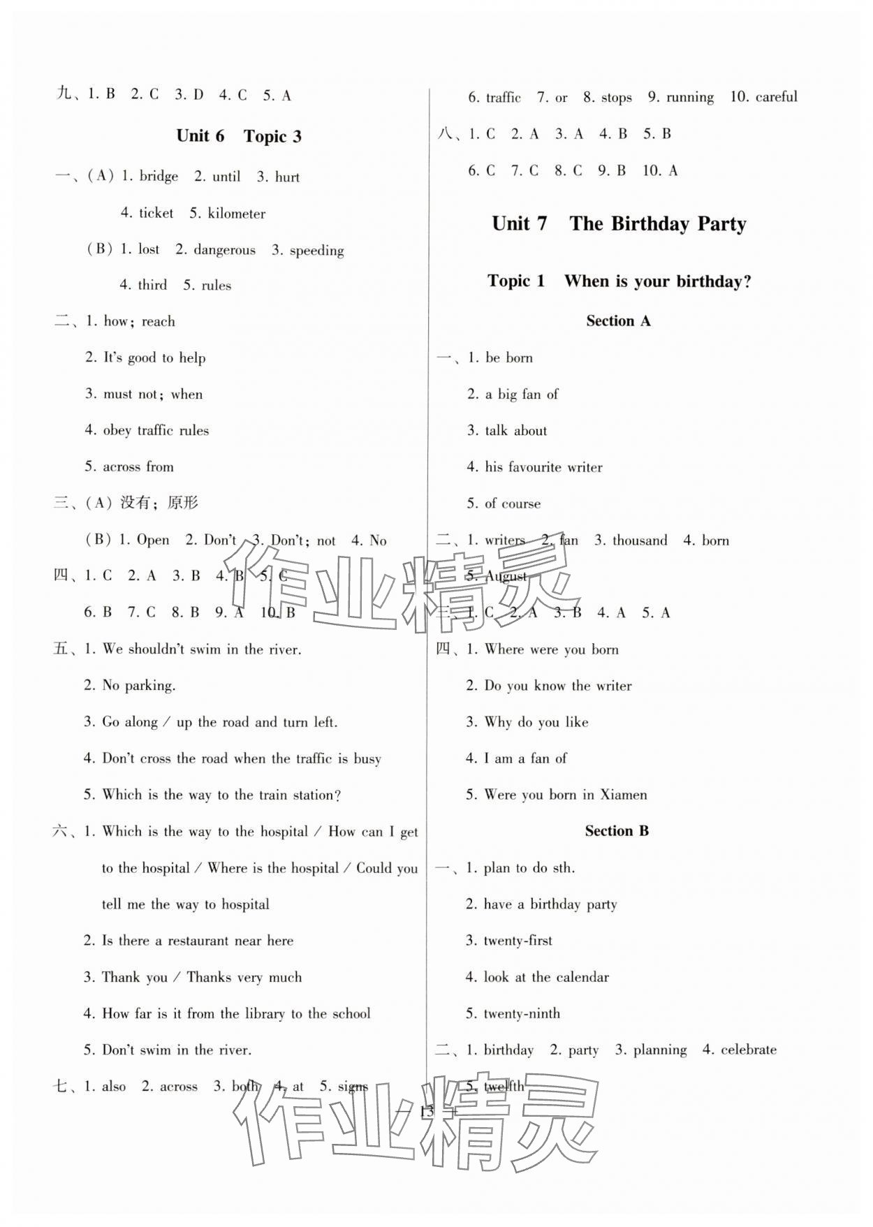 2024年同步綜合能力過關(guān)訓(xùn)練七年級(jí)英語下冊(cè)仁愛版 參考答案第13頁