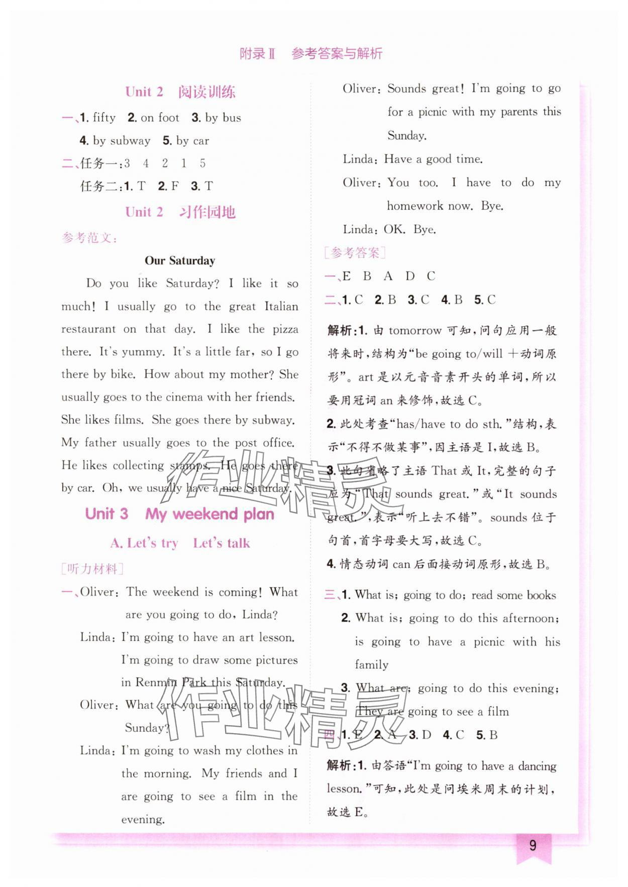 2024年黄冈小状元作业本六年级英语上册人教版广东专版 参考答案第9页