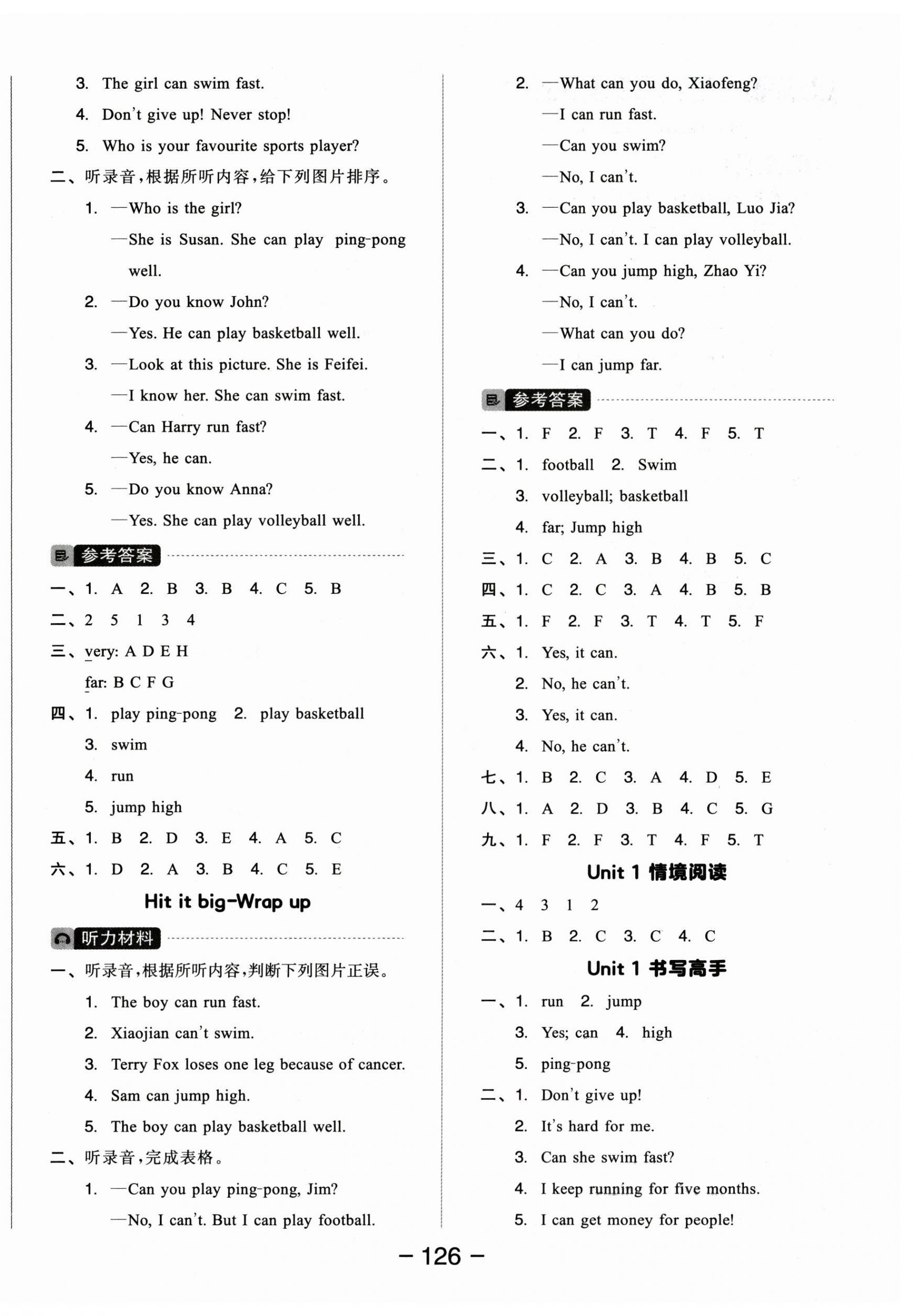 2025年全品学练考四年级英语上册外研版 参考答案第2页