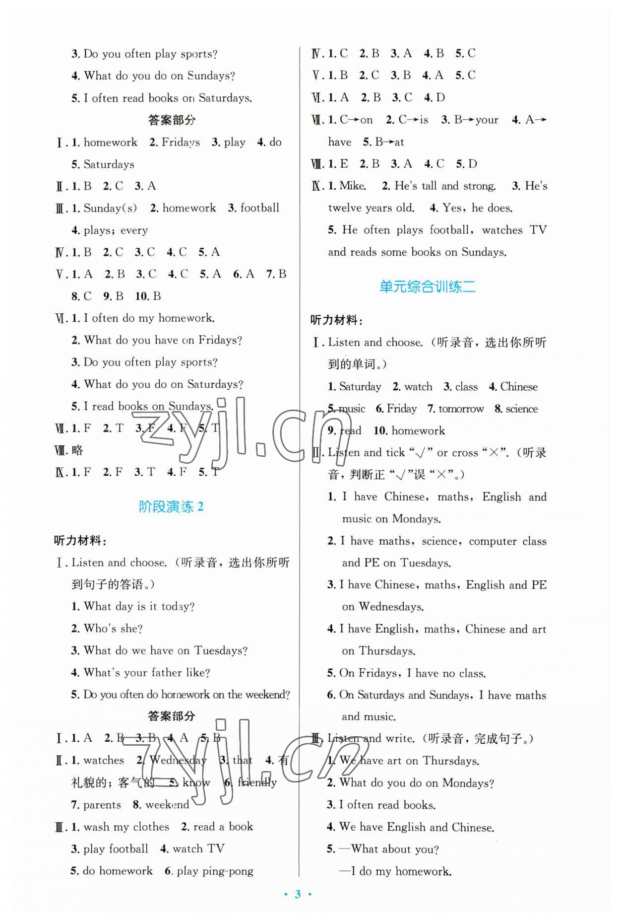 2023年同步測控優(yōu)化設計五年級英語上冊人教版增強 第3頁