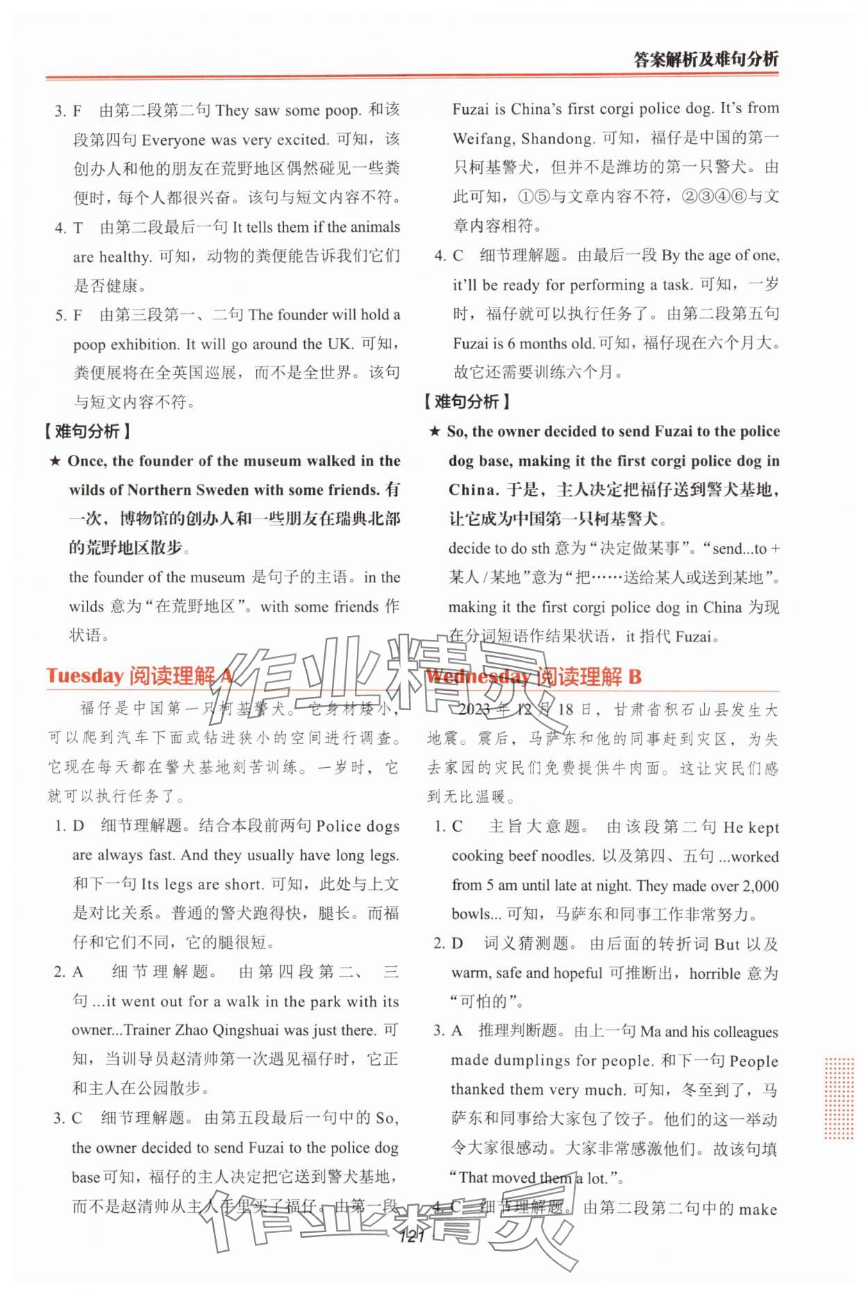 2024年快捷英語時文閱讀理解六年級英語 第9頁