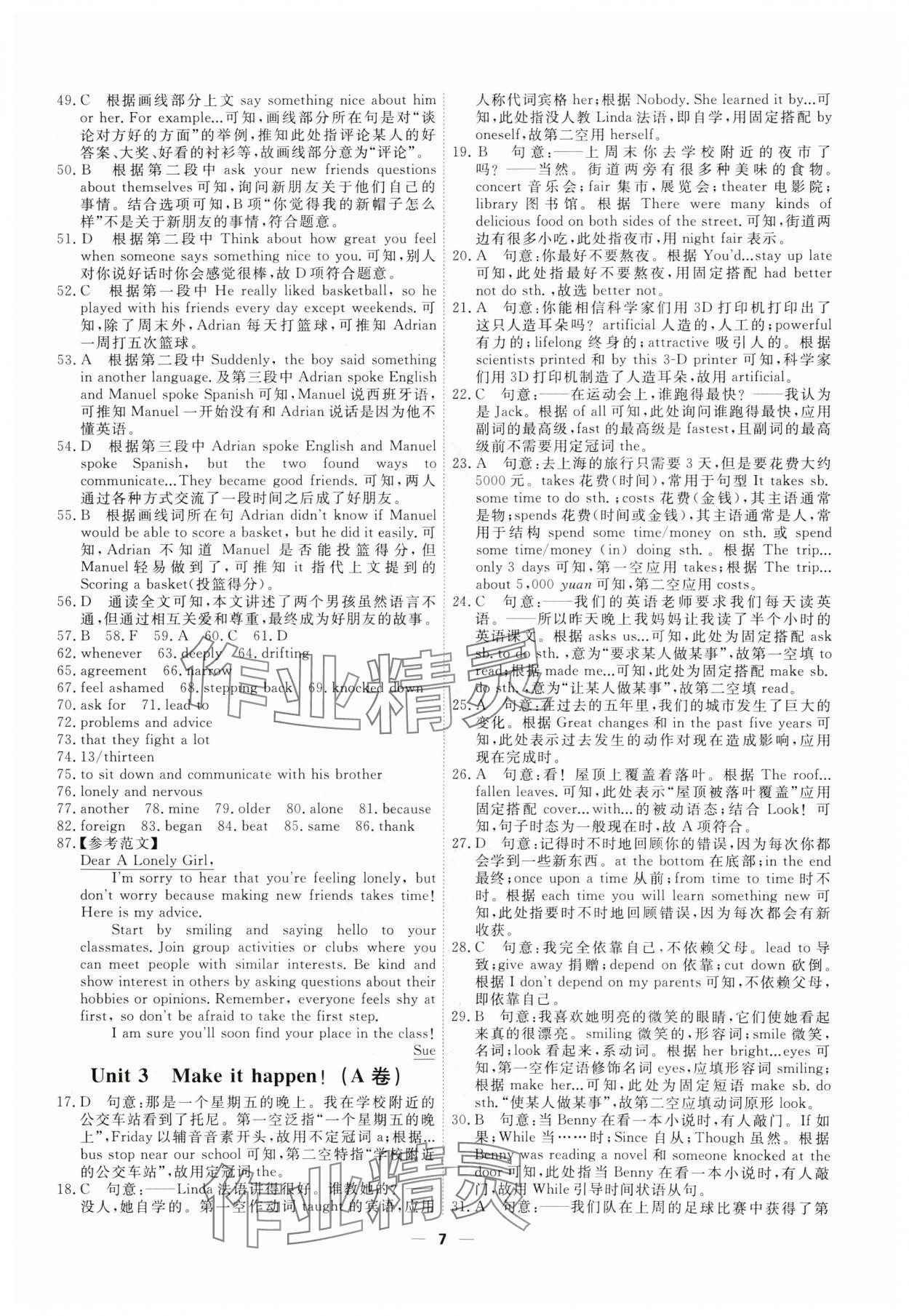 2025年一飛沖天小復(fù)習(xí)八年級英語上冊外研版 第7頁