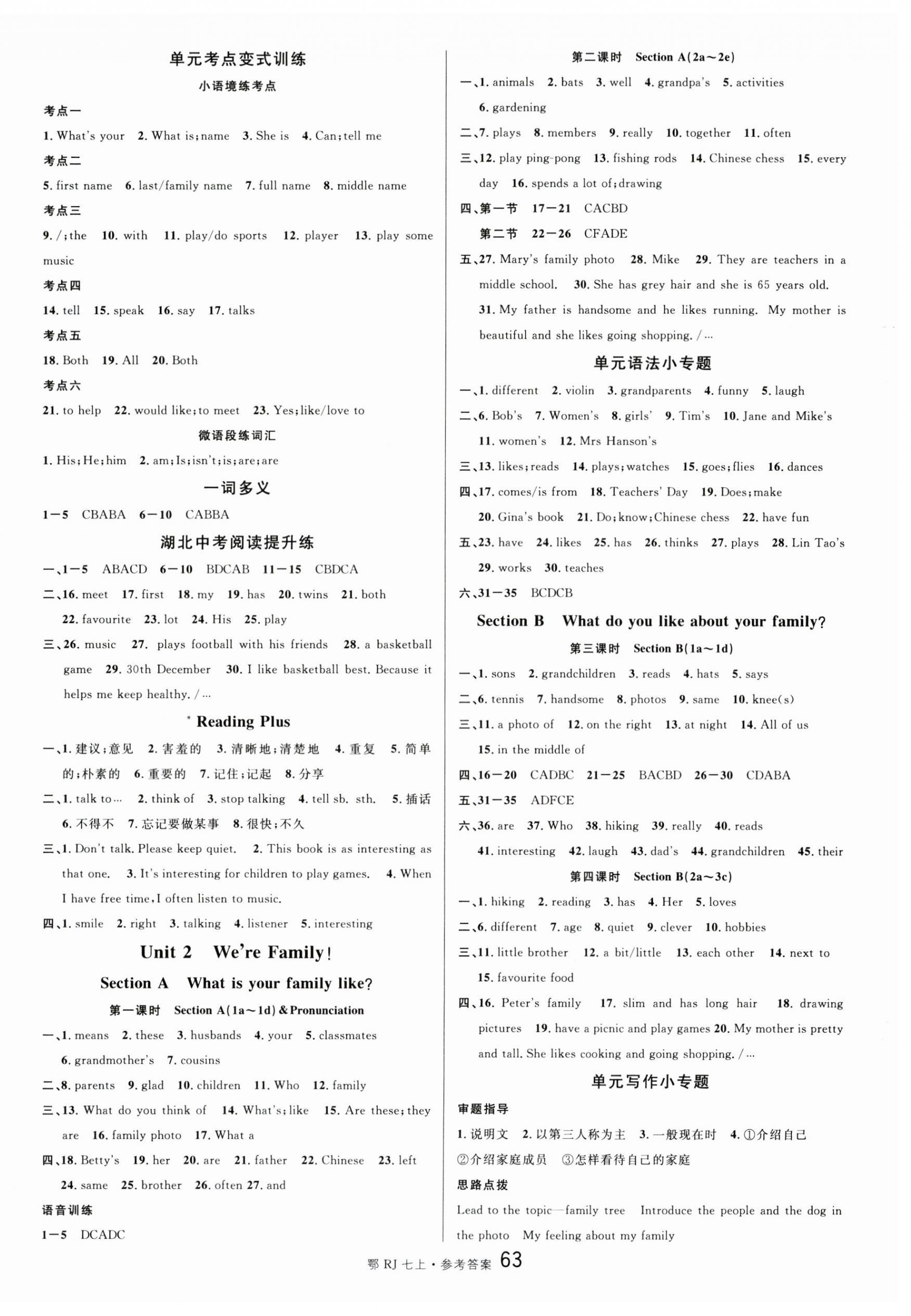2025年名校課堂七年級(jí)英語(yǔ)上冊(cè)人教版湖北專版 第3頁(yè)