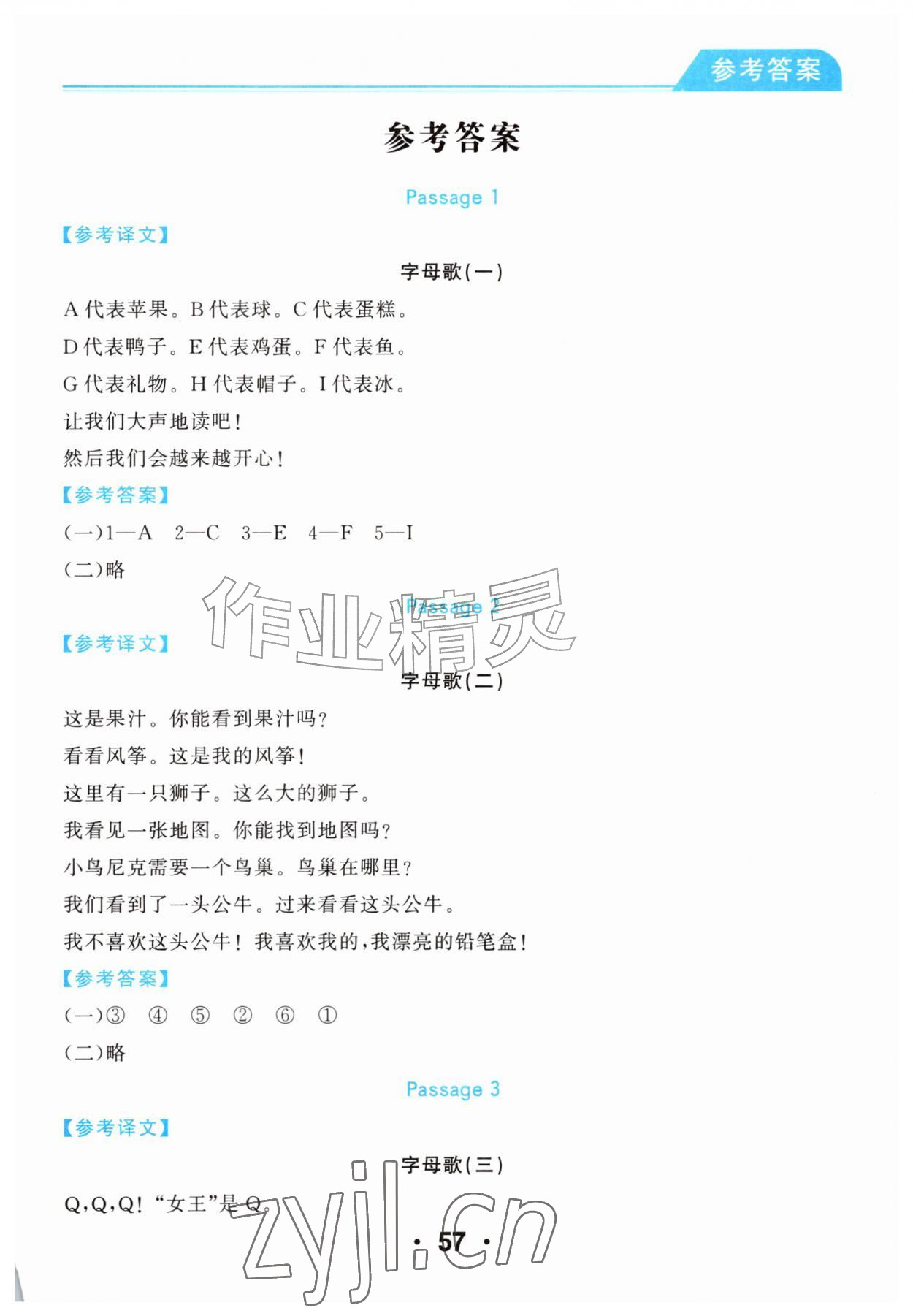 2026年主题阅读组合训练新疆青少年出版社三年级英语上册人教版&nbsp;第1页