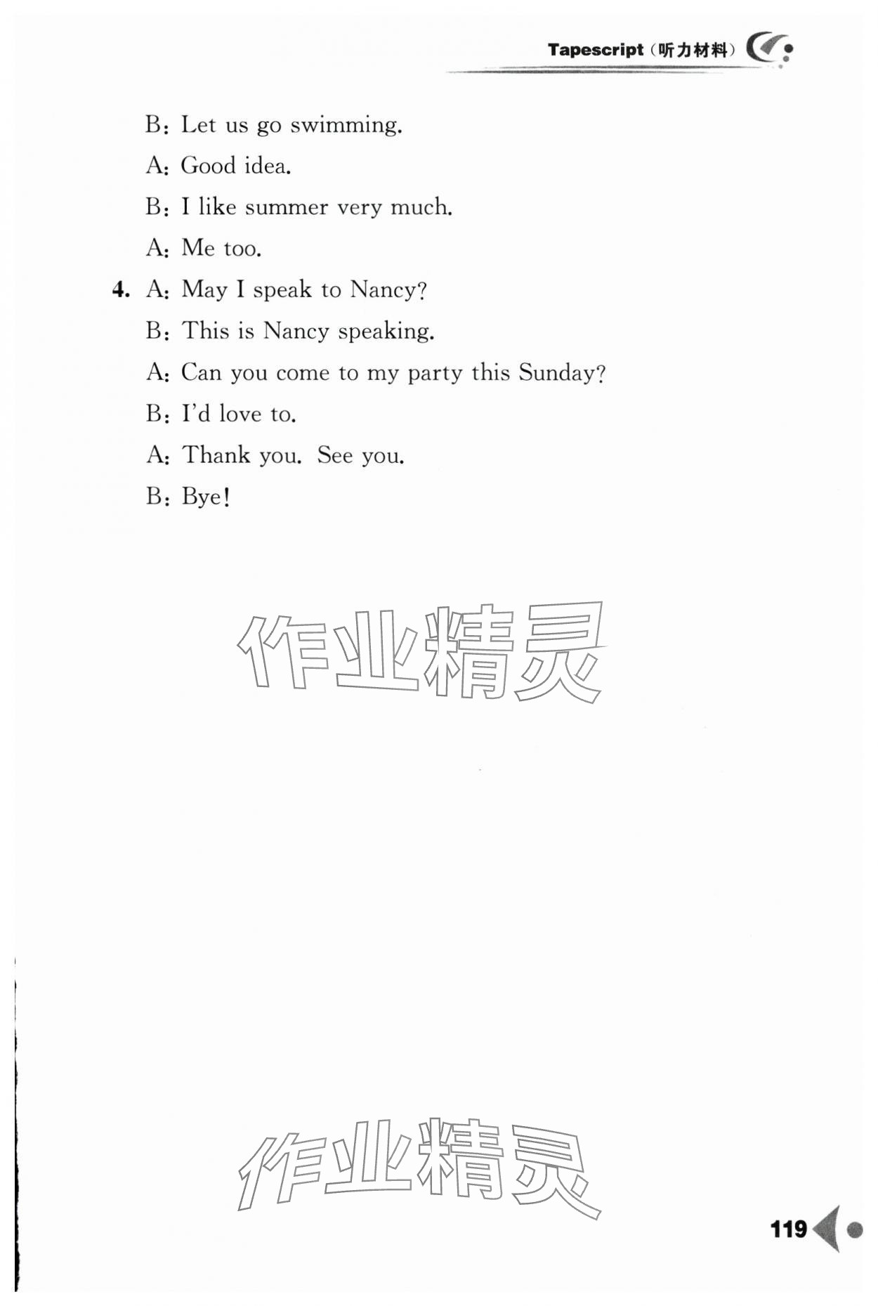 2025年任務型聽讀訓練四年級英語下冊譯林版 第1頁