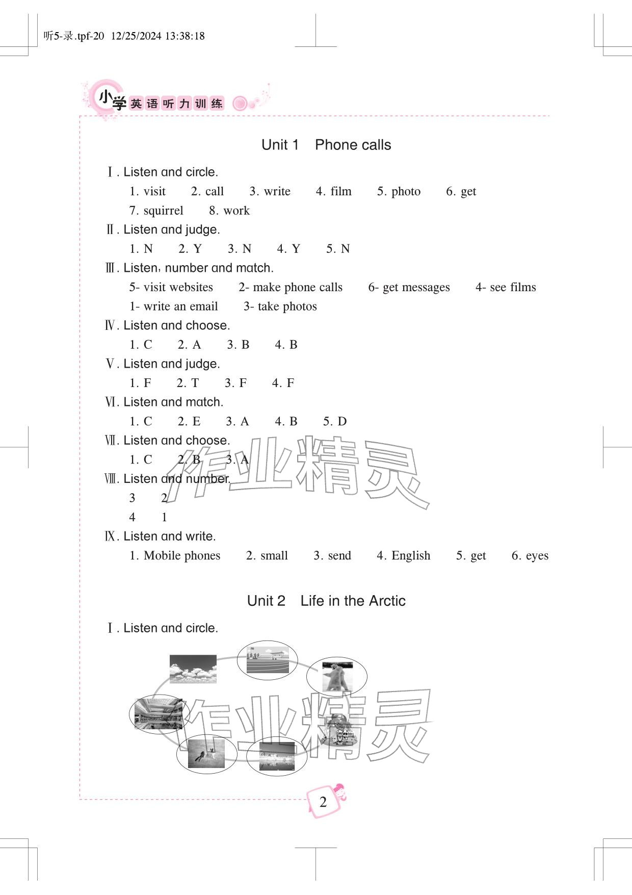 2026年小学英语听力训练武汉出版社五年级下册剑桥版&nbsp;参考答案第2页