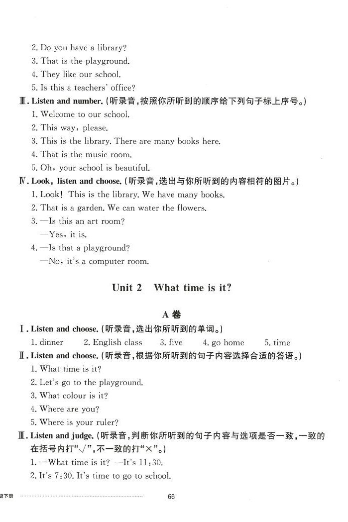 2024年同步練習(xí)冊配套單元自測卷四年級(jí)英語下冊人教版 第2頁