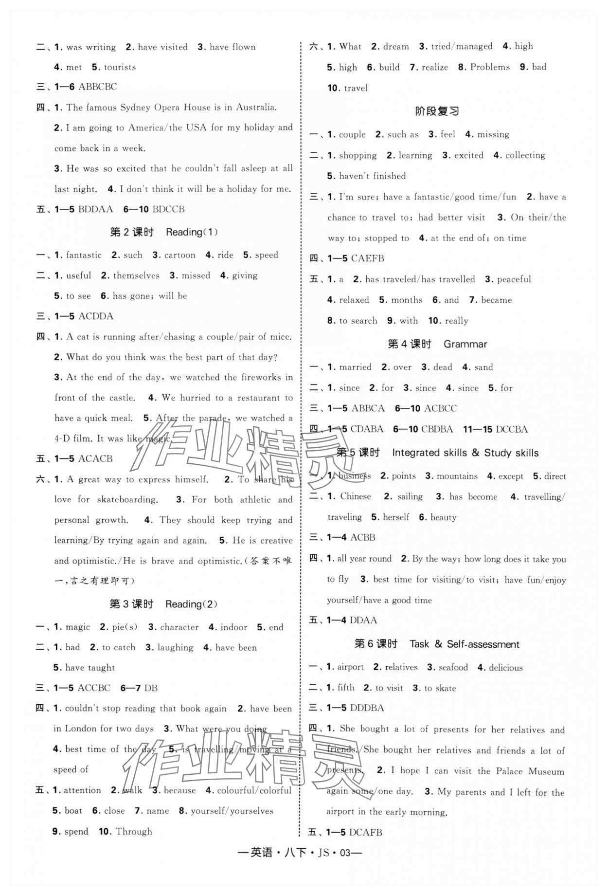 2025年經(jīng)綸學(xué)典課時(shí)作業(yè)八年級(jí)英語(yǔ)下冊(cè)譯林版 參考答案第3頁(yè)