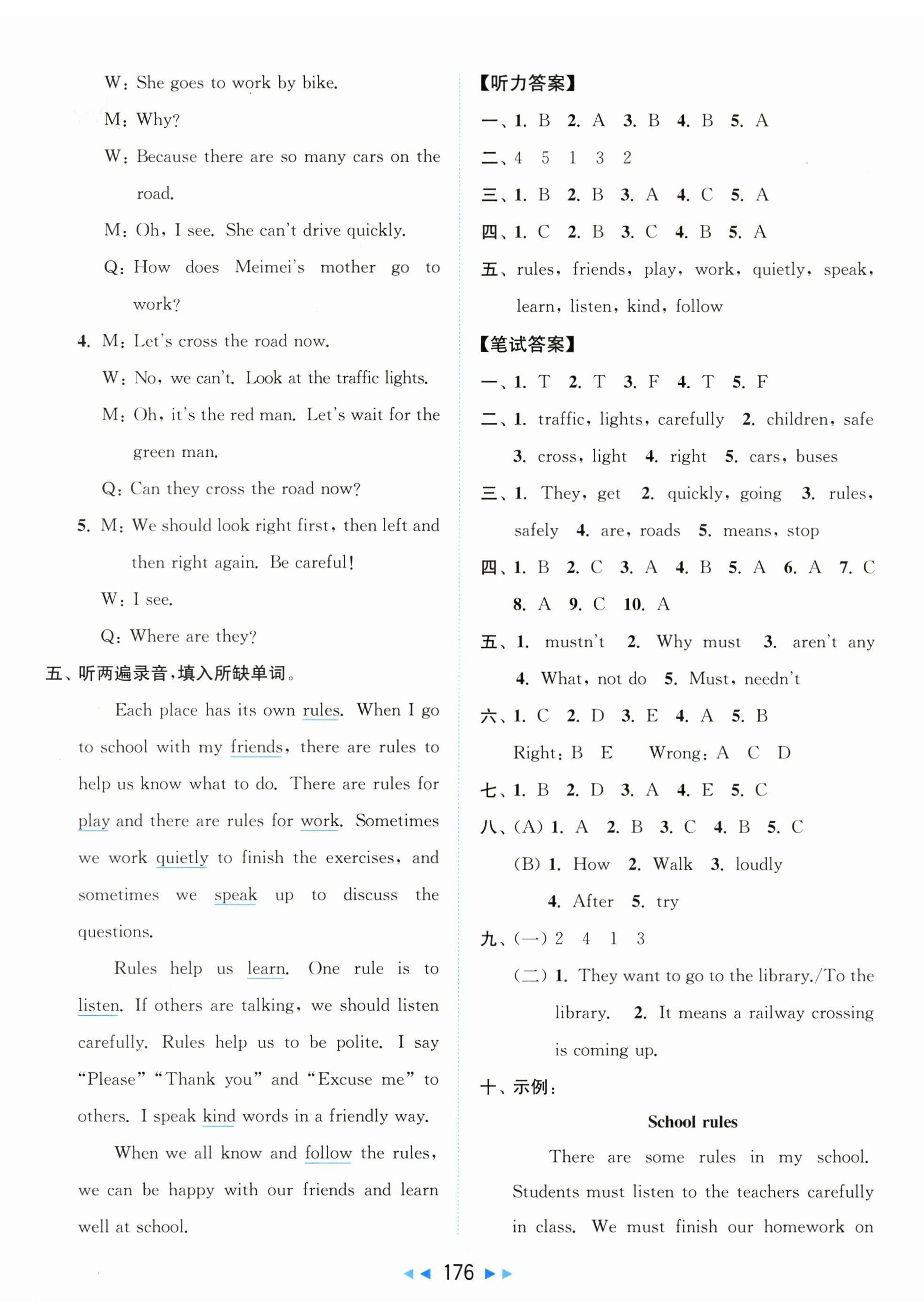 2026年同步跟踪全程检测六年级英语下册译林版&nbsp;第8页