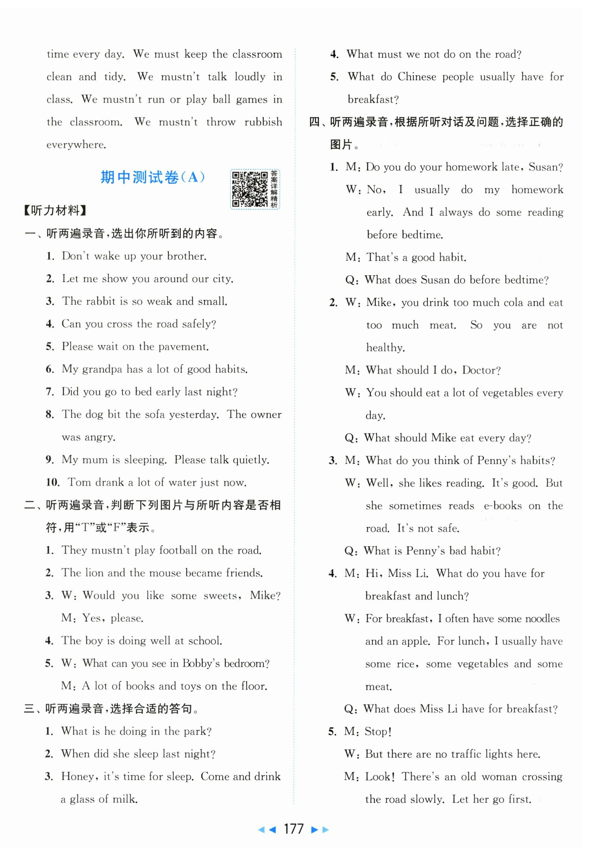 2026年同步跟踪全程检测六年级英语下册译林版&nbsp;第9页