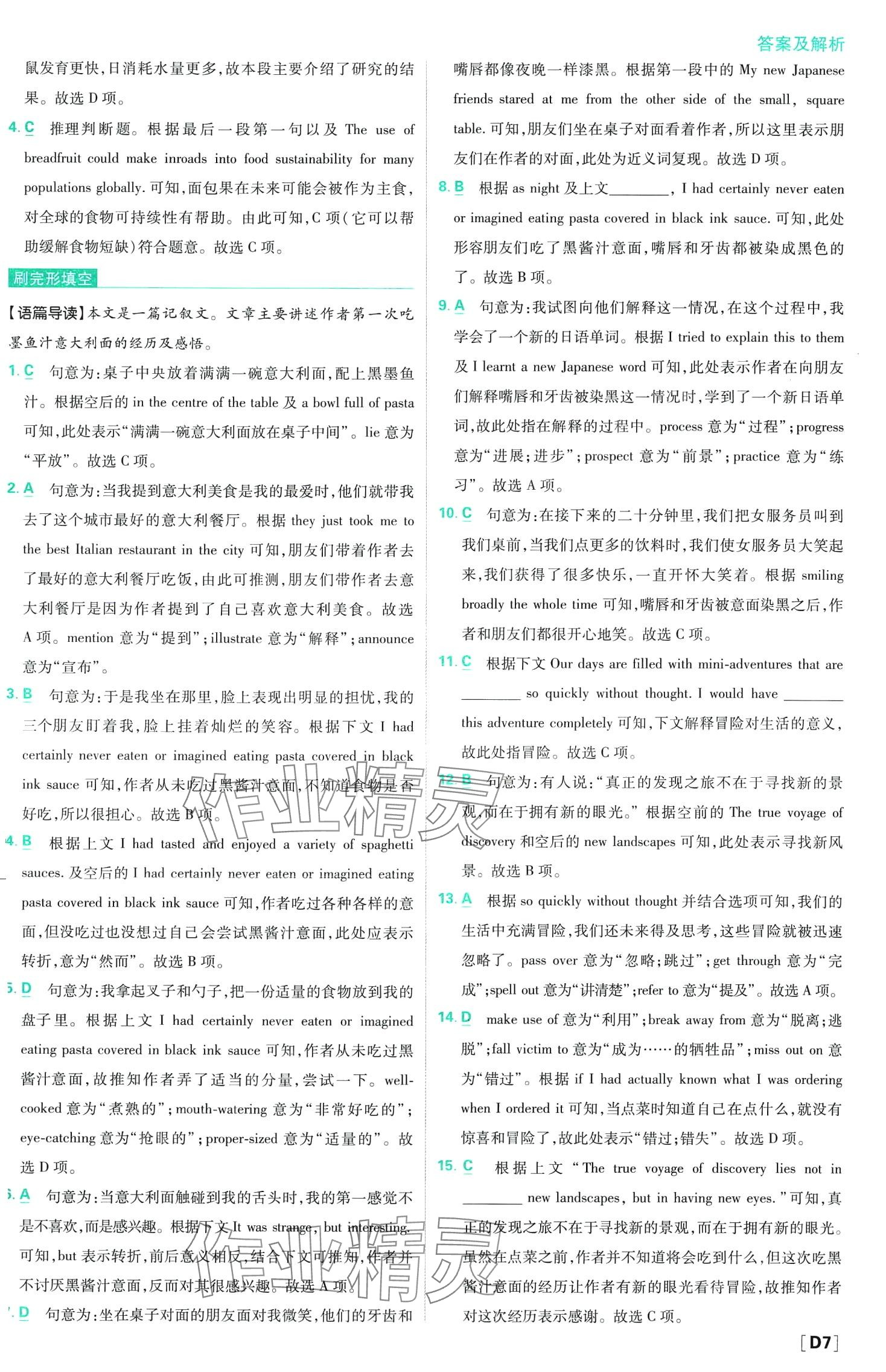 2024年高中必刷題高二上英語選擇性必修第一冊、第二冊合訂本譯林版 第8頁