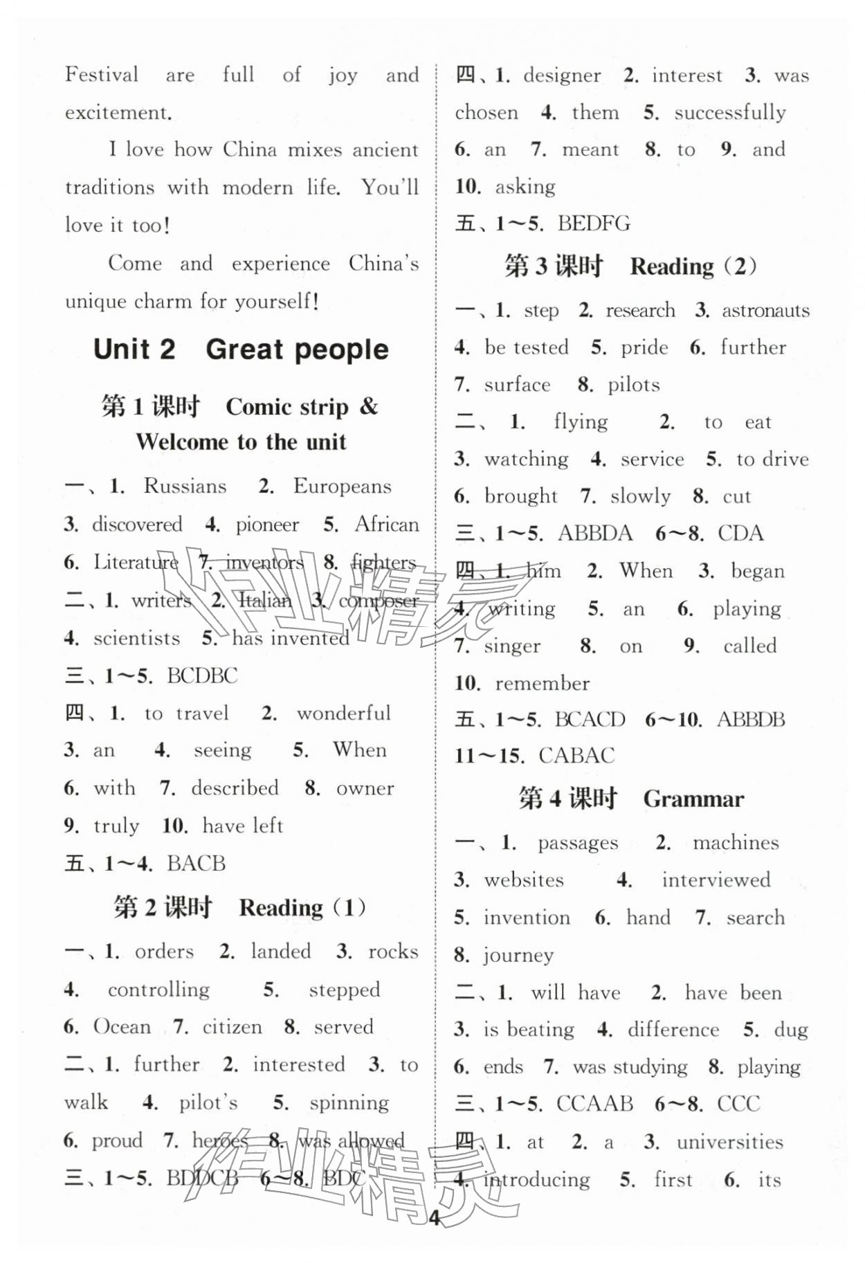 2026年通城学典课时作业本九年级英语下册译林版宿迁专版 第4页