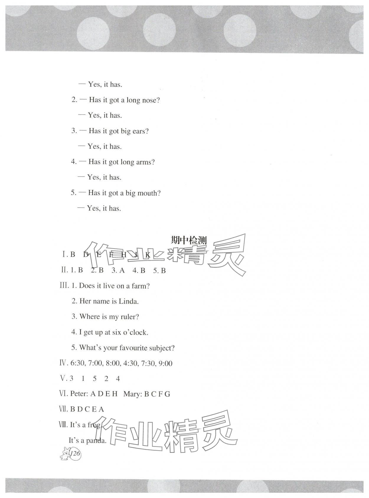2025年剑桥小学英语四年级下册Join in课堂同步评价 第7页