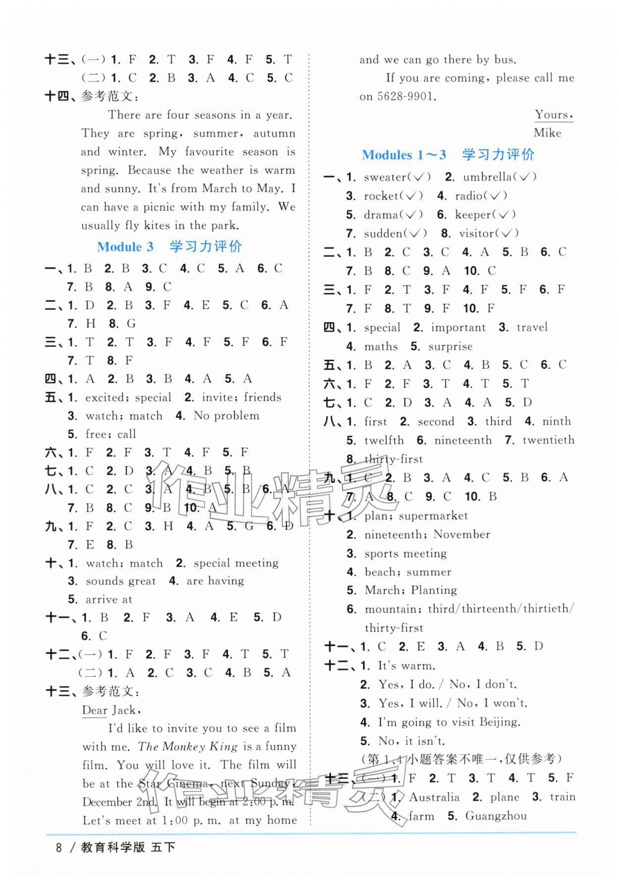 2026年阳光同学课时优化作业五年级英语下册教科版广州专版&nbsp;第8页
