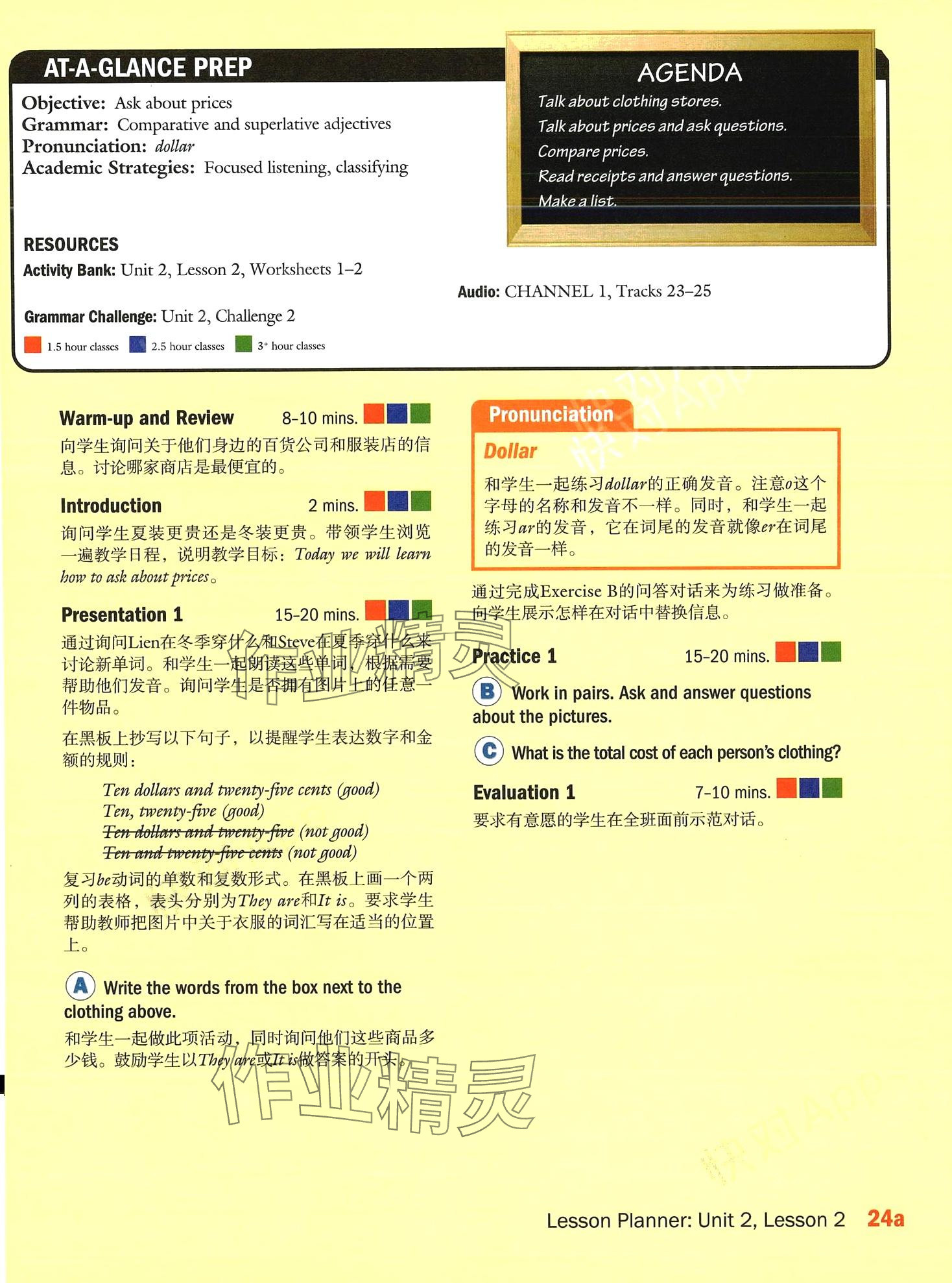 2024年新模式英語&nbsp;第68頁