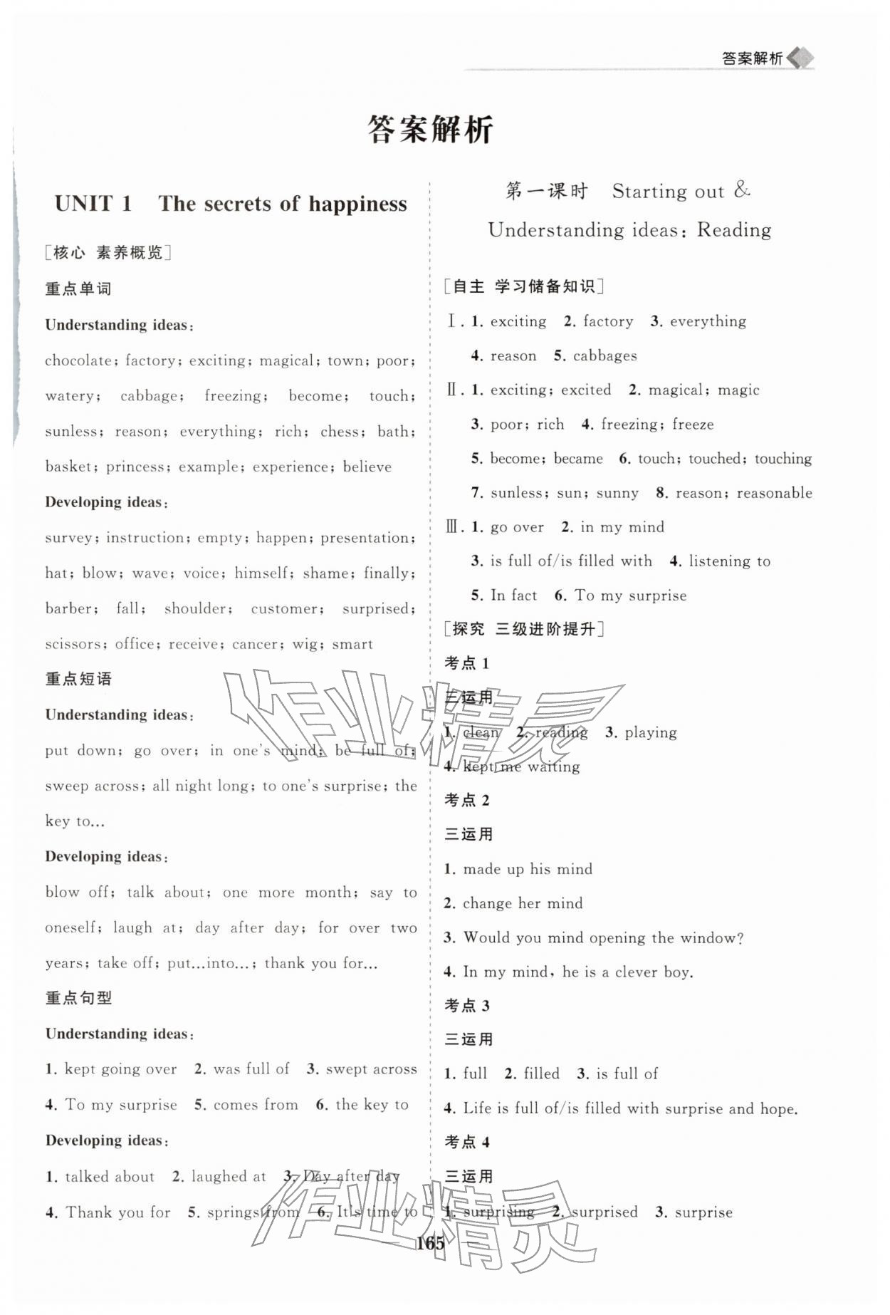 2026年新课程同步练习册七年级英语下册外研版&nbsp;第1页