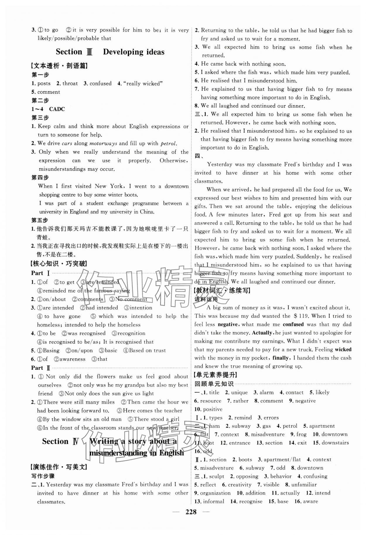 2023年三維設計高中英語必修第一冊外研版新高考 第4頁