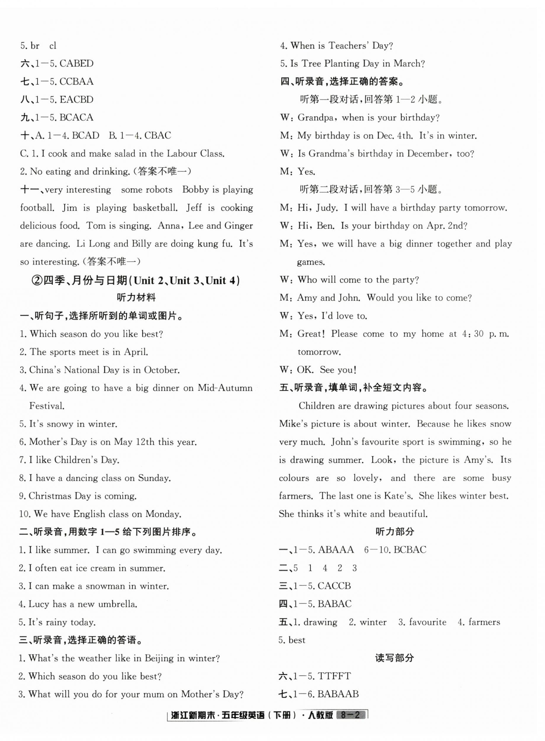 2025年勵耘書業浙江新期末五年級英語下冊人教版 第2頁