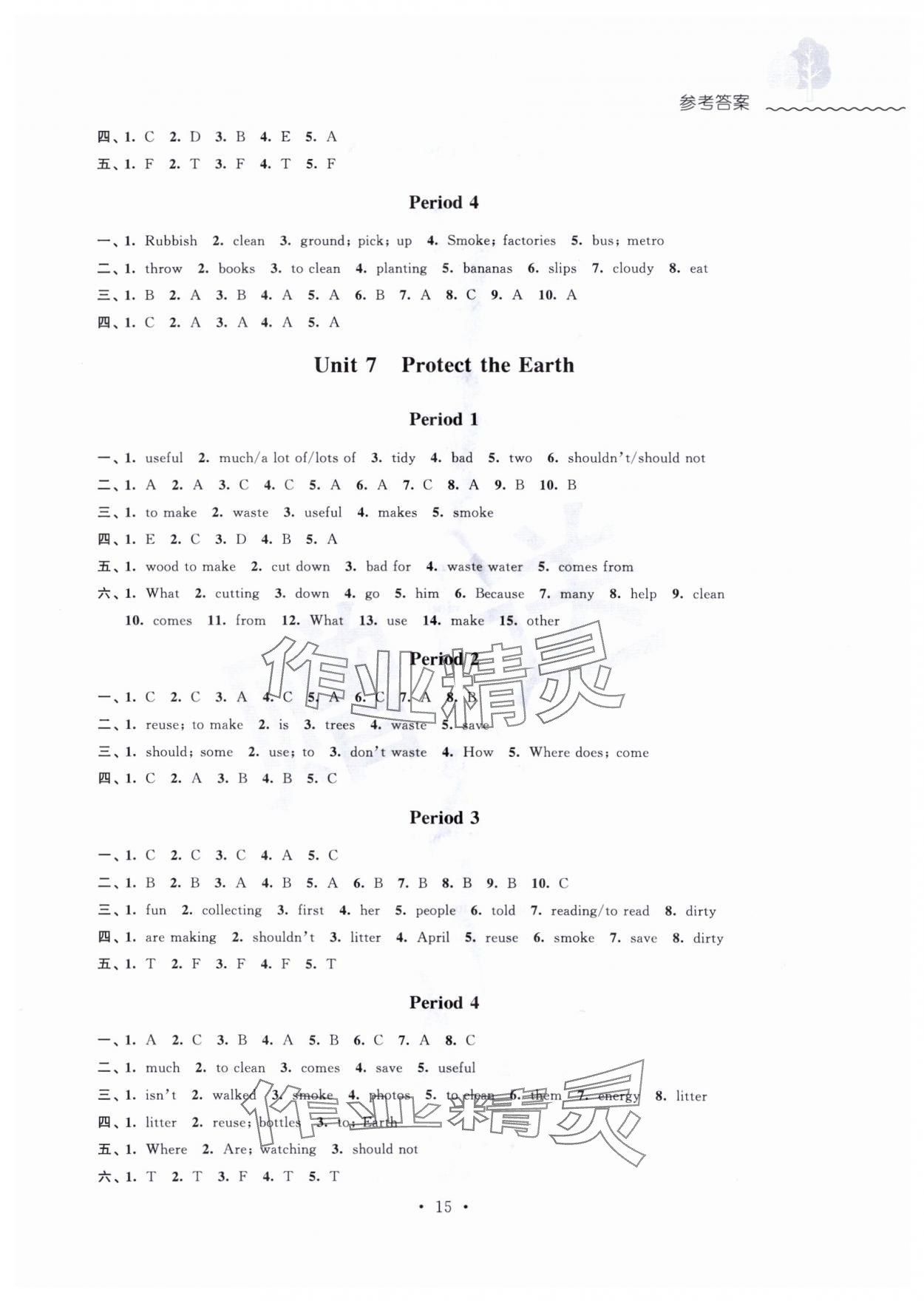 2023年創(chuàng)新課堂學(xué)與練六年級英語上冊譯林版 第6頁