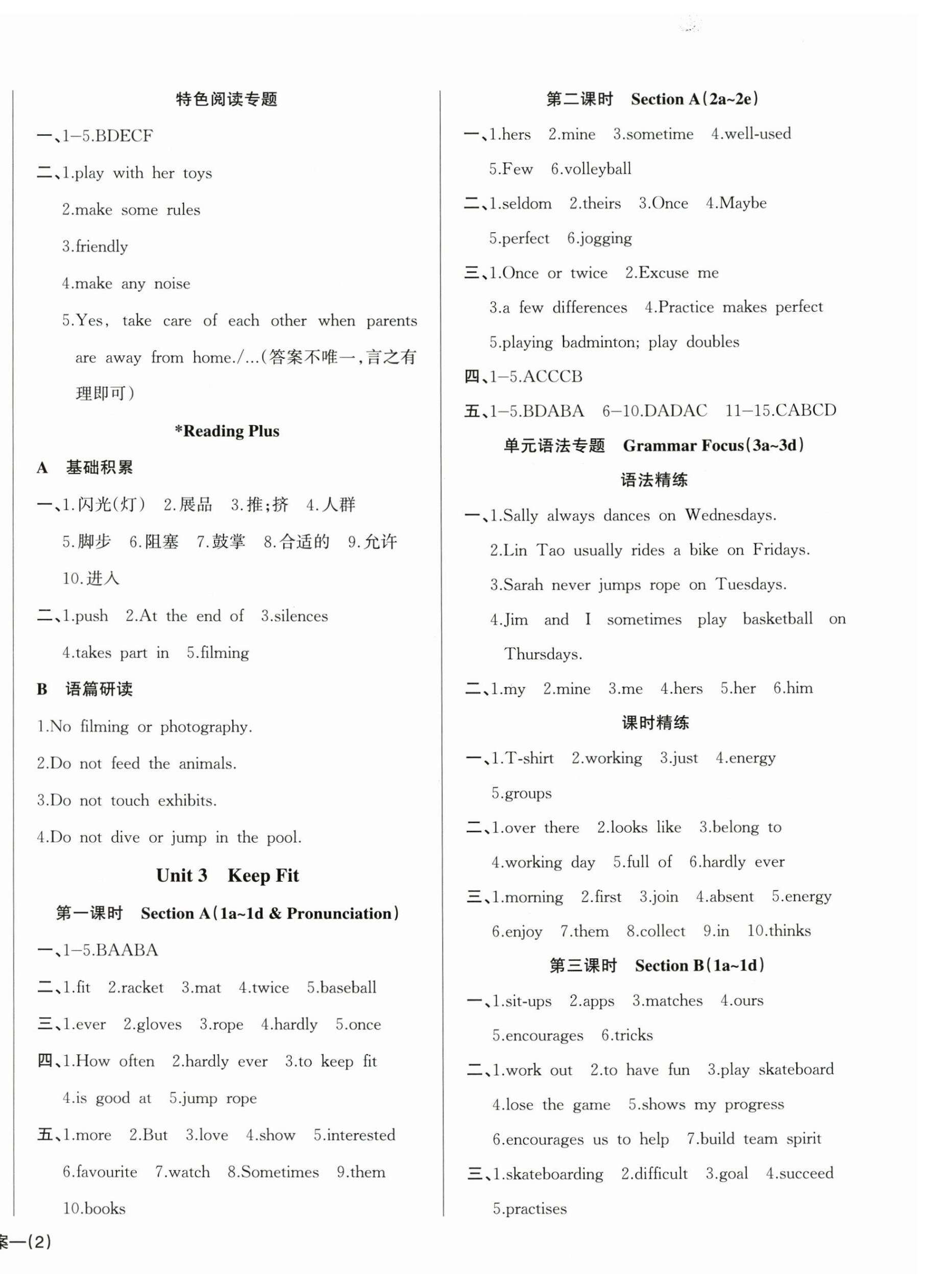 2026年思維新觀察七年級(jí)英語下冊(cè)人教版&nbsp;第4頁