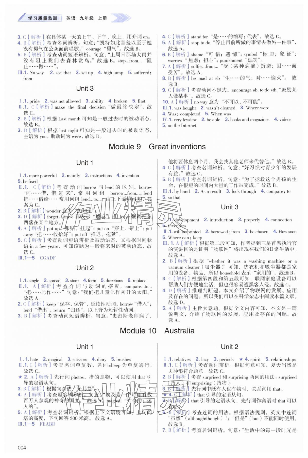 2024年學(xué)習(xí)質(zhì)量監(jiān)測九年級英語上冊外研版 第4頁