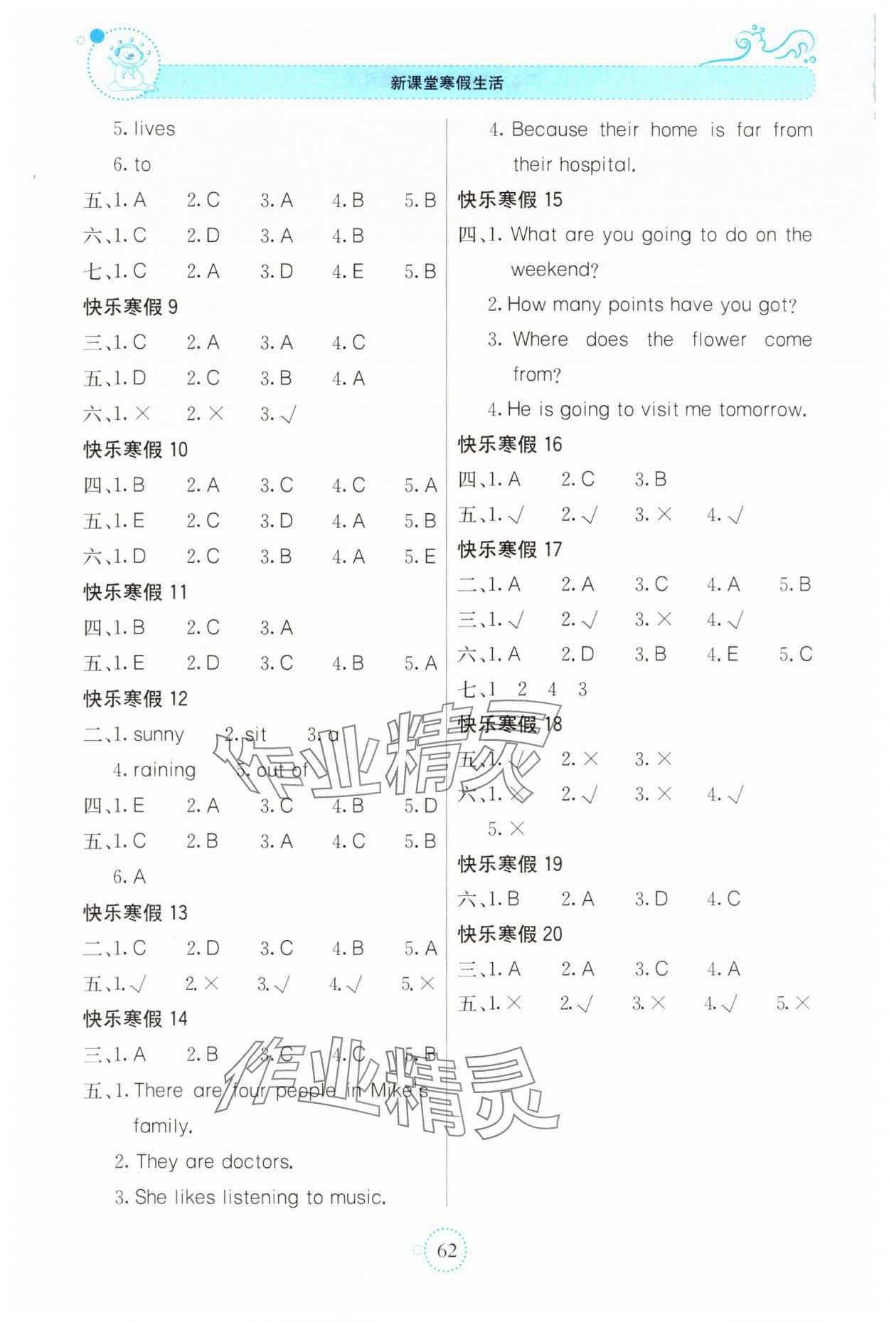 2025年新课堂寒假生活贵州教育出版社六年级英语人教版 第2页