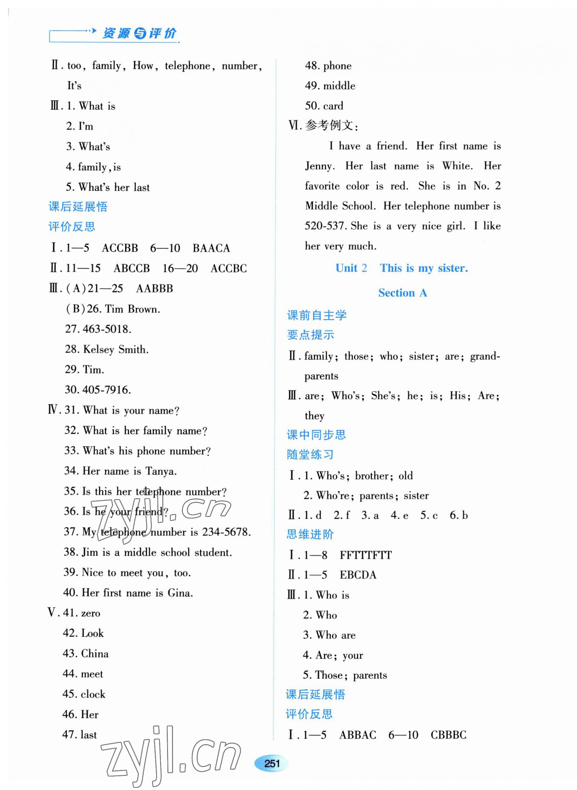 2023年資源與評價黑龍江教育出版社七年級英語上冊人教版 第5頁