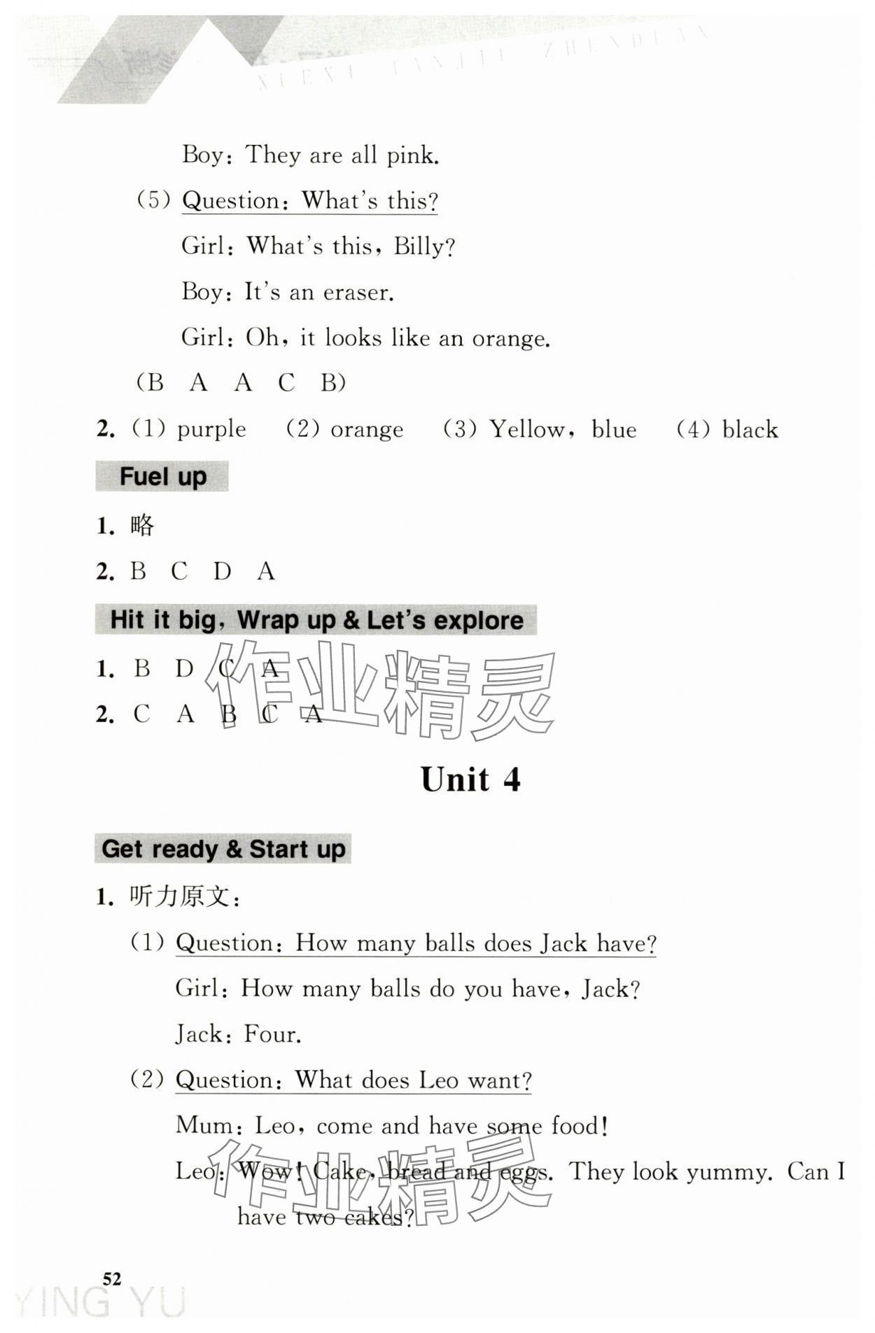 2025年学习探究诊断小学英语三年级上册外研版 第4页