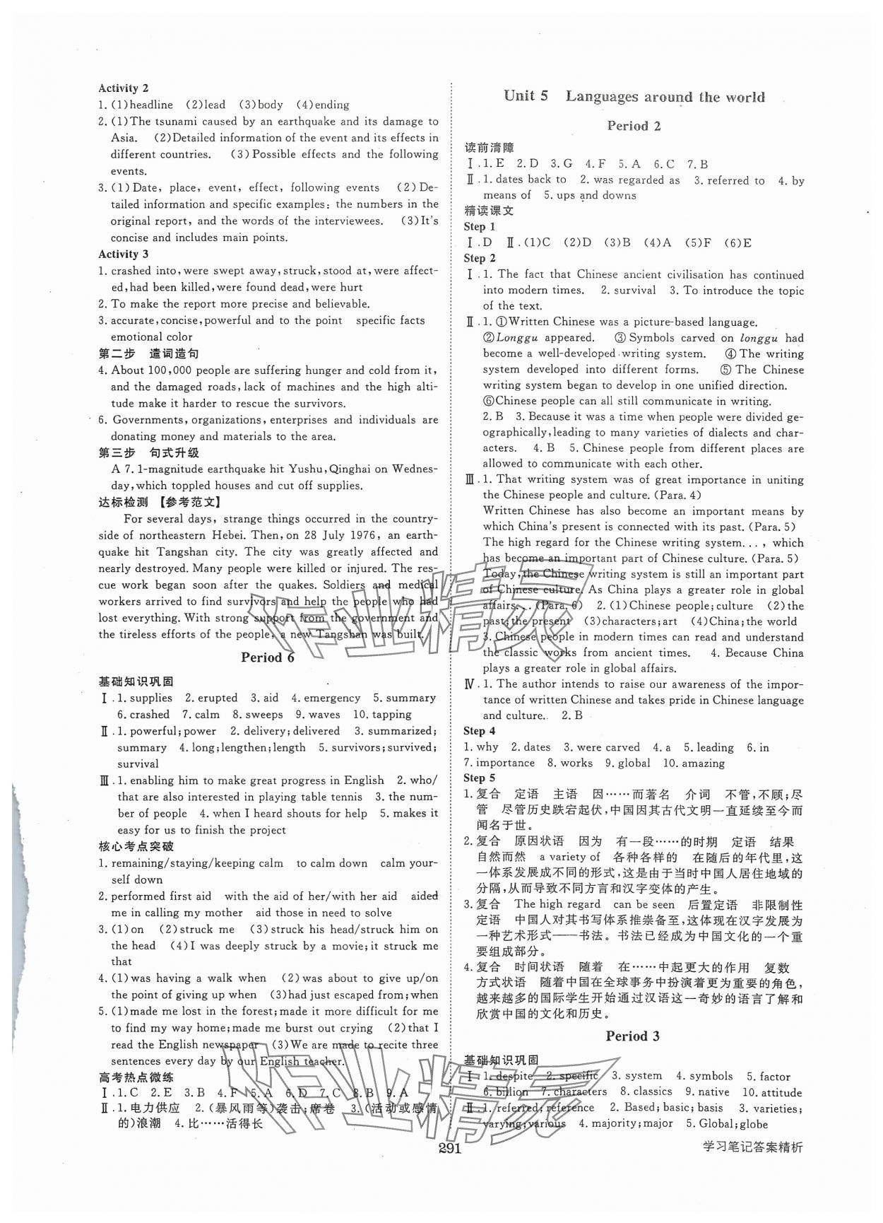 2023年步步高知識必備手冊英語必修第一冊人教版 第7頁