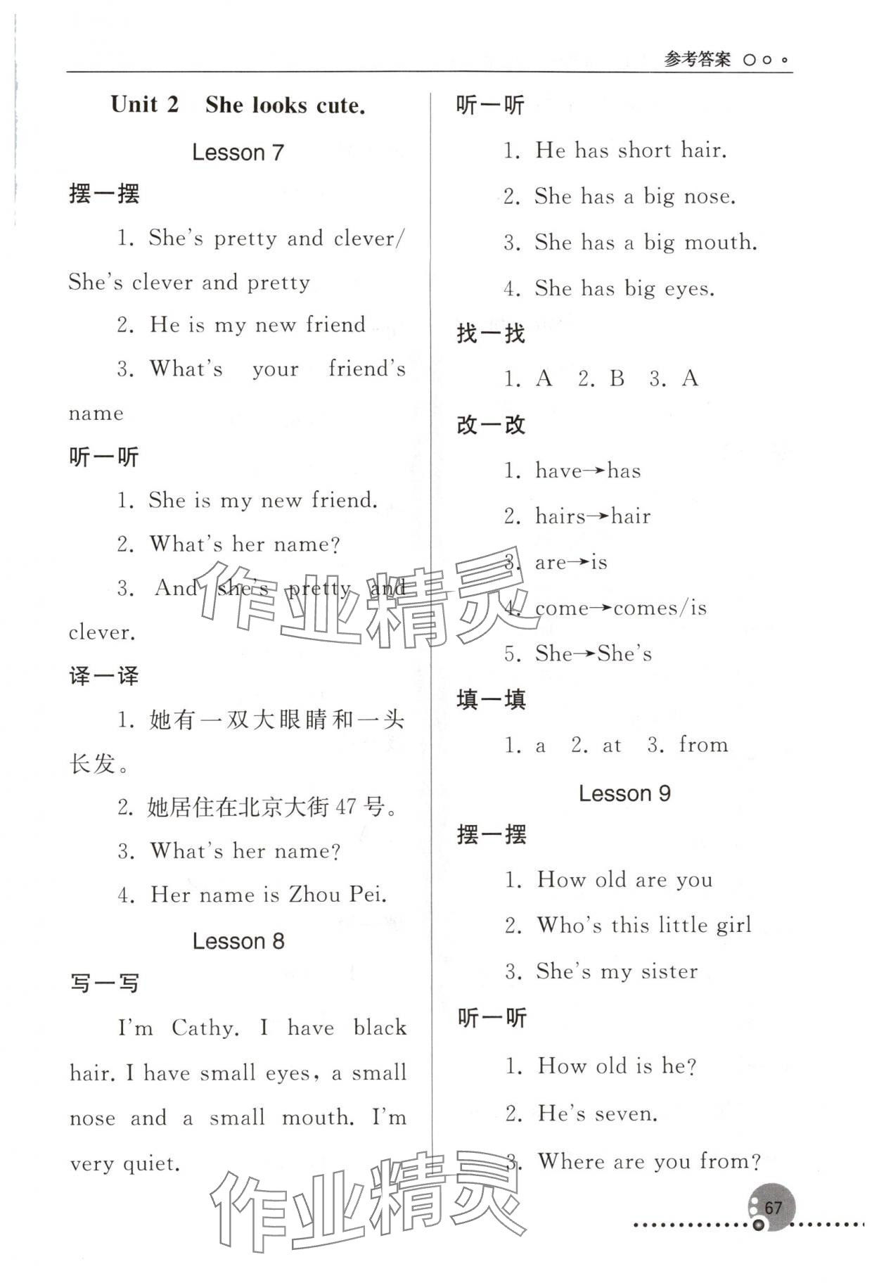 2025年同步練習冊五年級英語精通上冊人教版新疆用人民教育出版社 第3頁