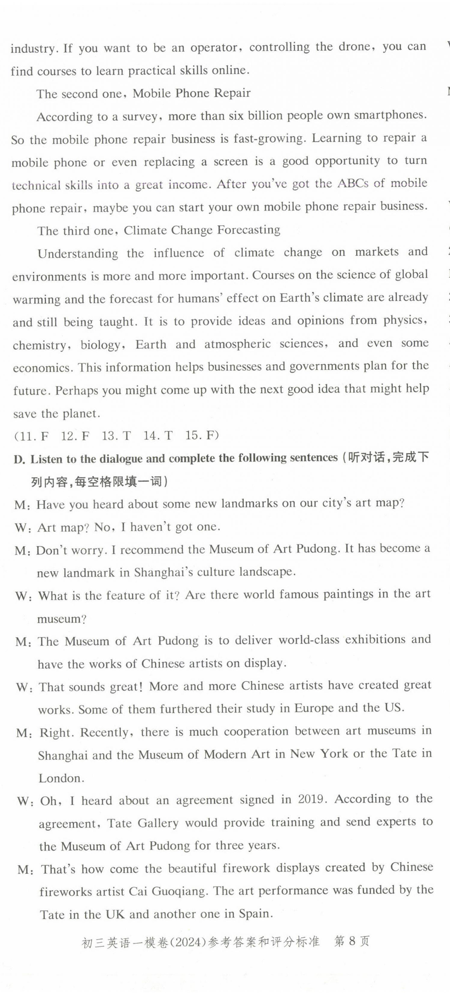 2025年文化课强化训练英语中考两年合订本2023~2024&nbsp;第8页