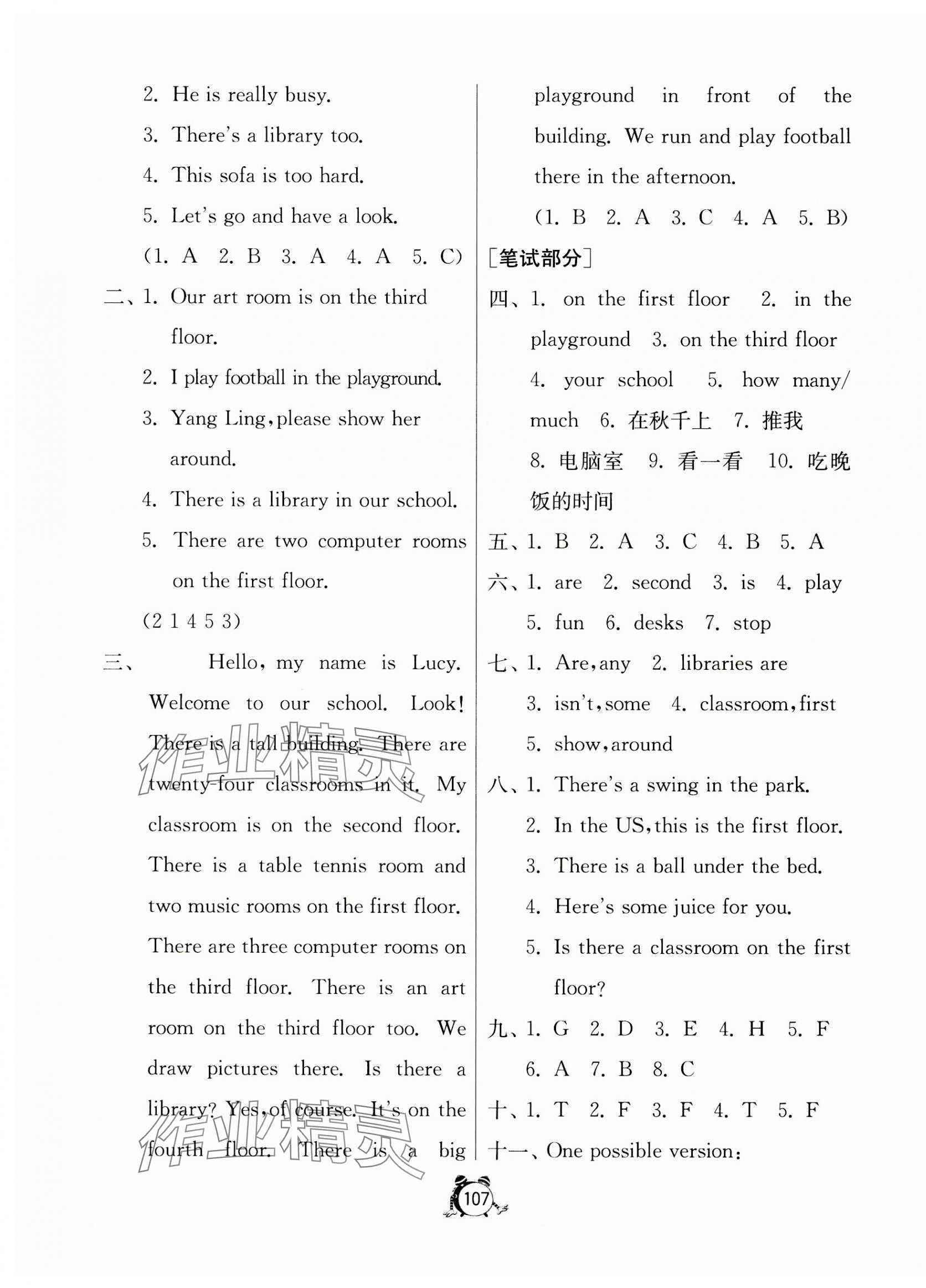 2023年提優名卷五年級英語上冊譯林版 第3頁