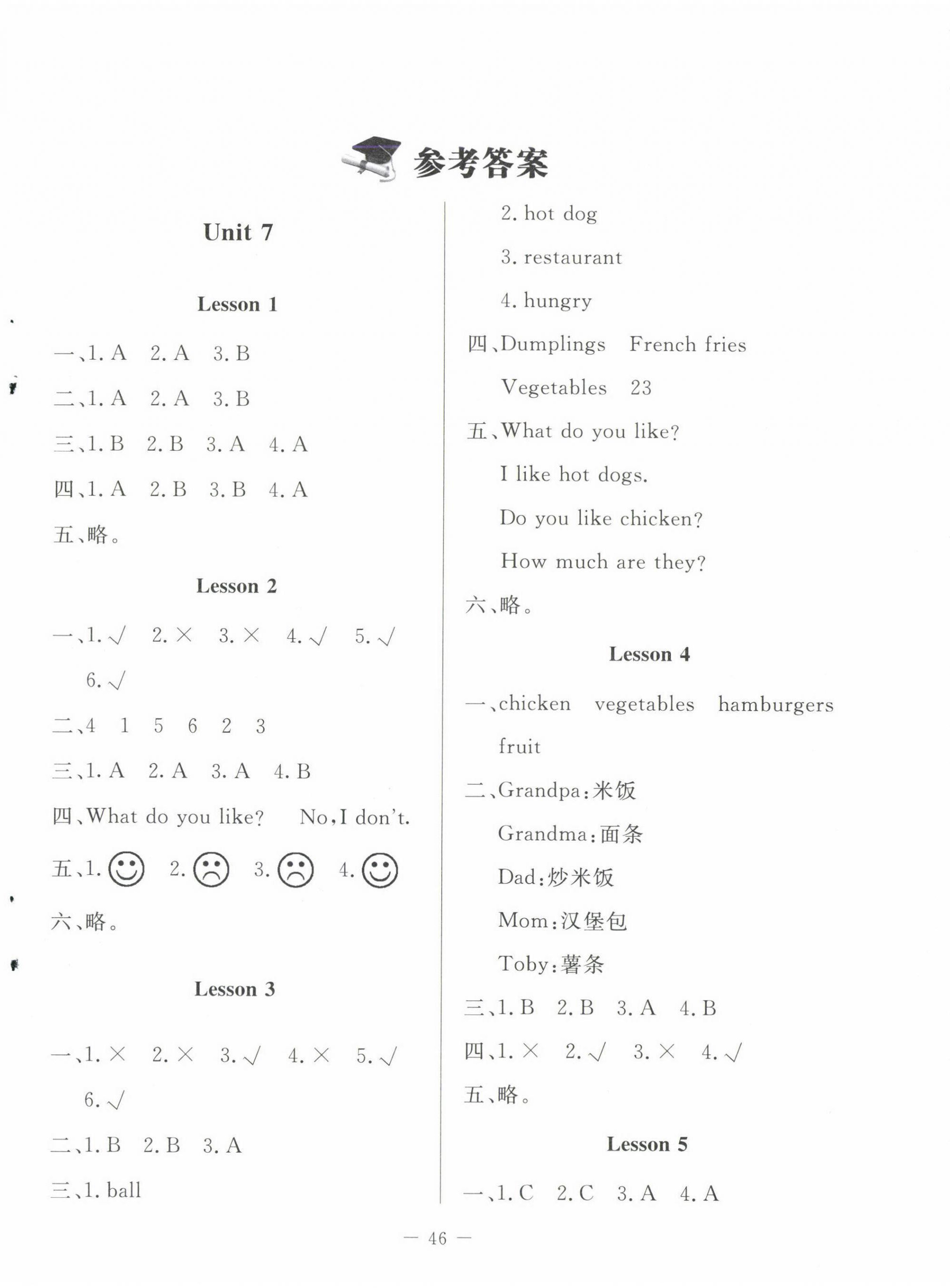 2025年課堂精練四年級英語下冊北師大版 參考答案第1頁