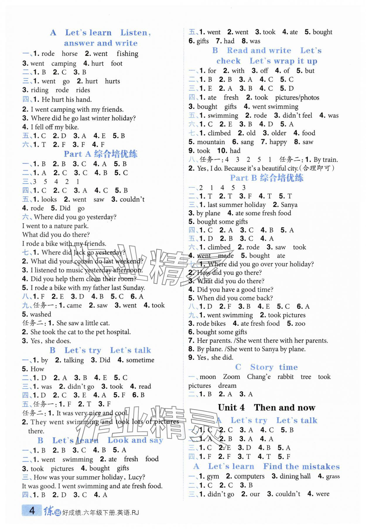 2025年練出好成績(jī)六年級(jí)英語(yǔ)下冊(cè)人教版 參考答案第3頁(yè)