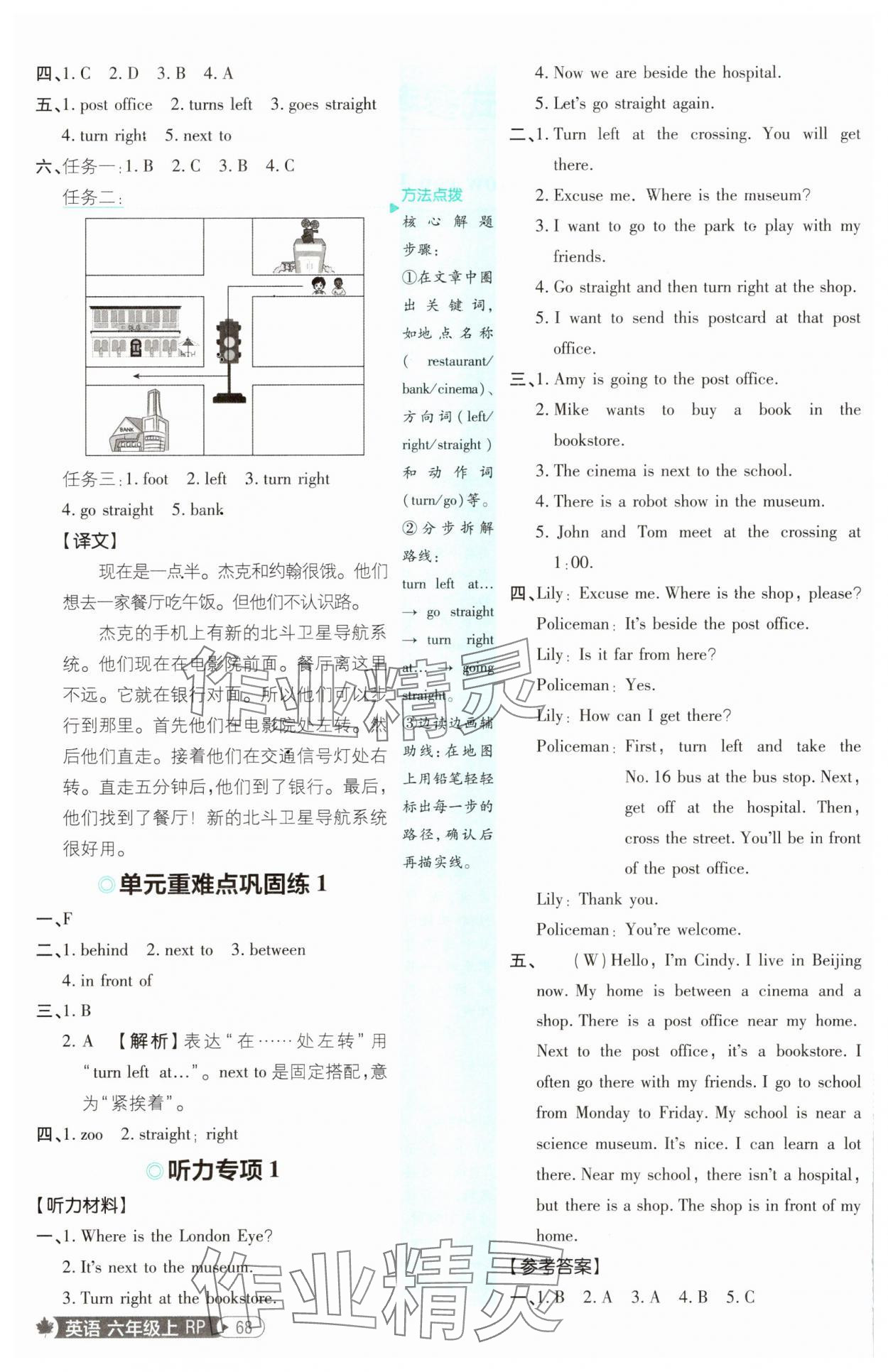2025年小學(xué)必刷題六年級(jí)英語(yǔ)上冊(cè)人教版 第2頁(yè)