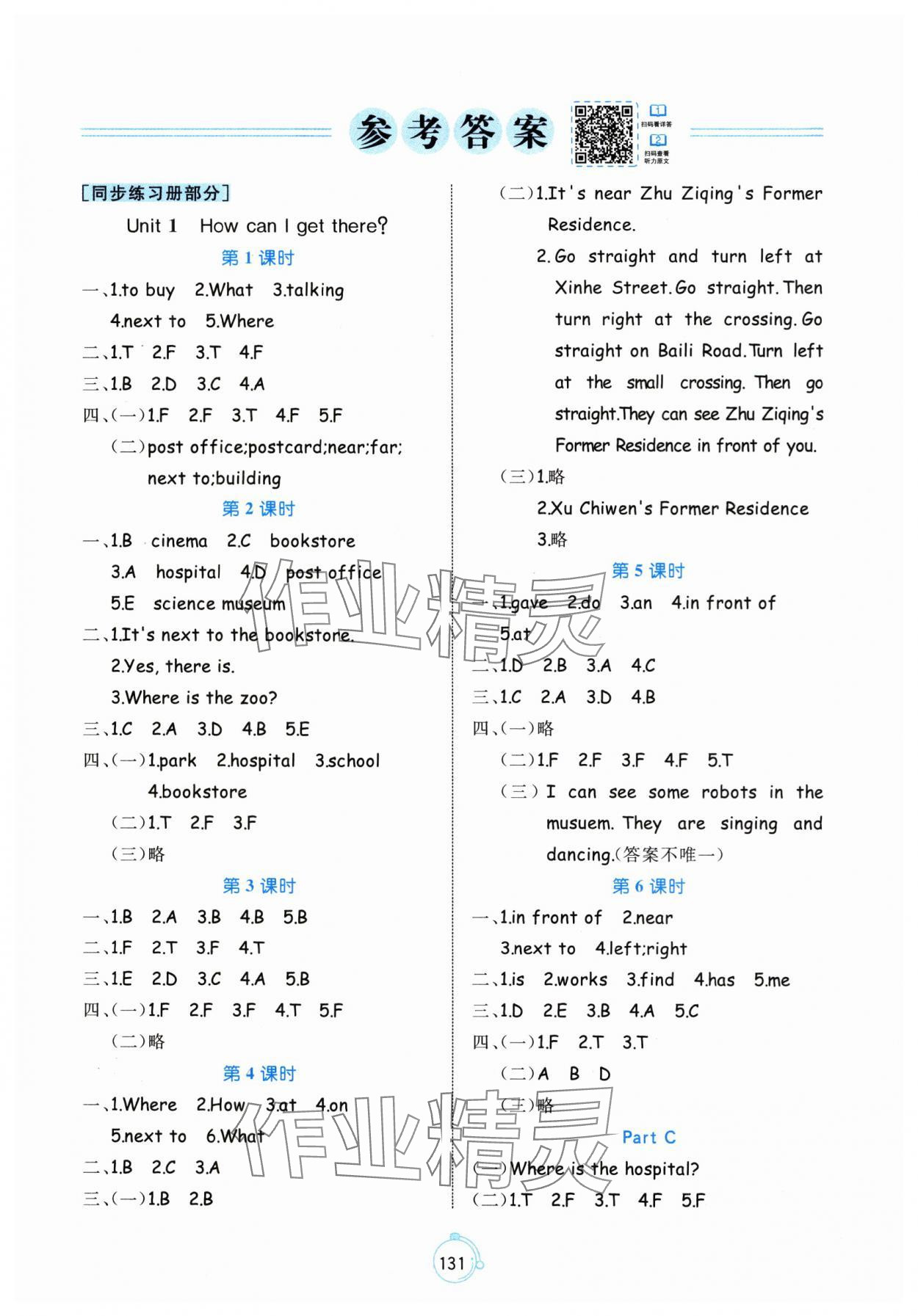 2025年黃岡名師天天練六年級英語上冊人教PEP版 第1頁