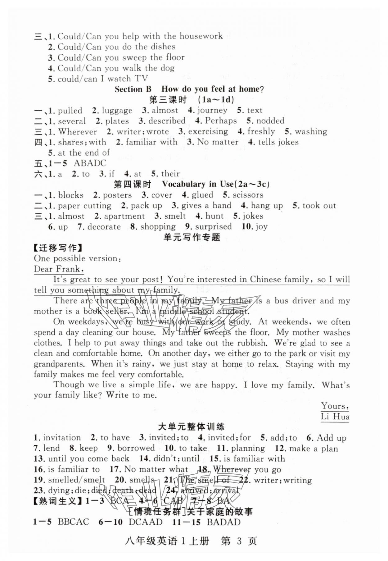 2025年课时夺冠同步训练八年级英语上册人教版&nbsp;参考答案第3页