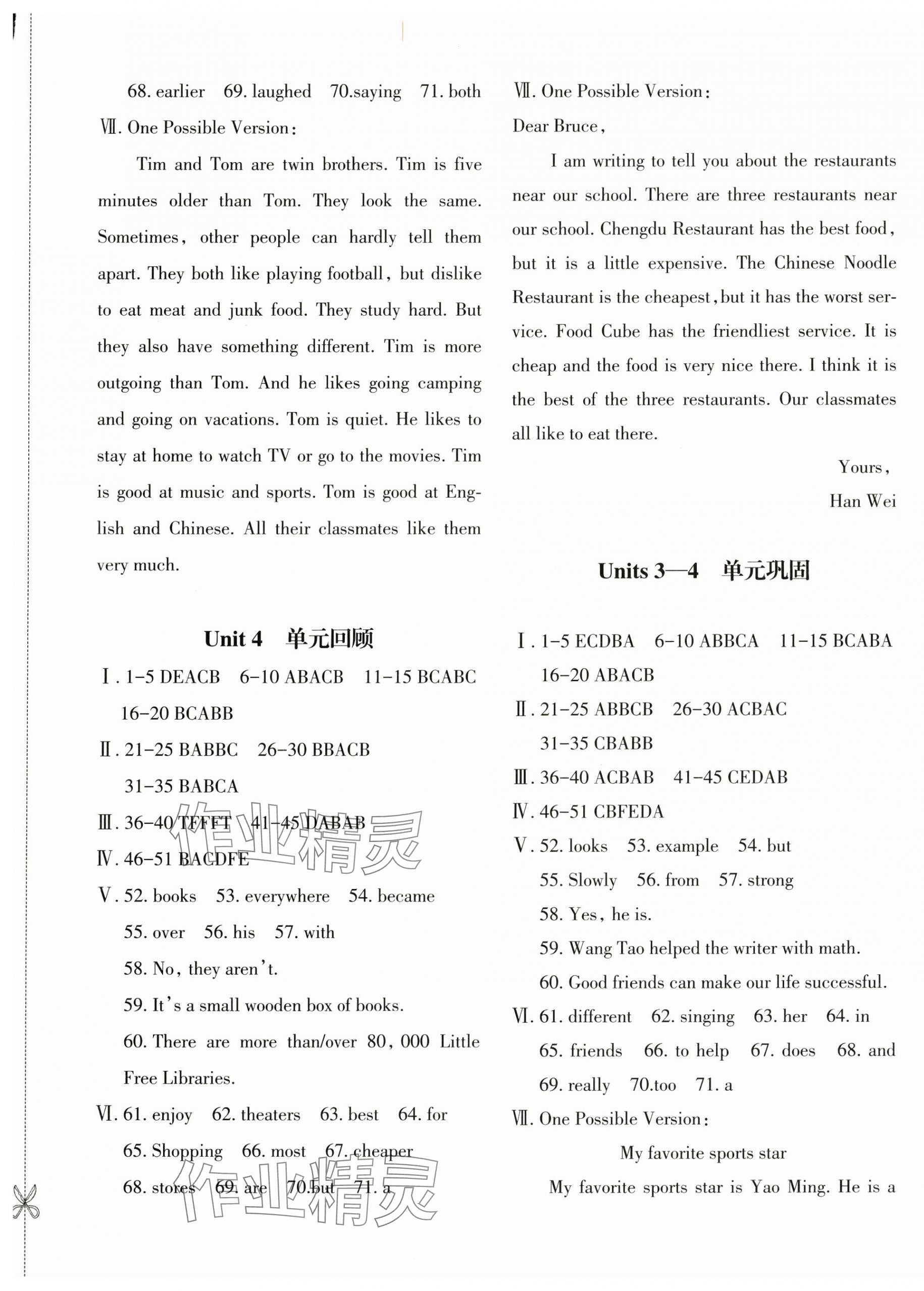 2024年優(yōu)學(xué)1+1評(píng)價(jià)與測(cè)試八年級(jí)英語上冊(cè)人教版 參考答案第3頁