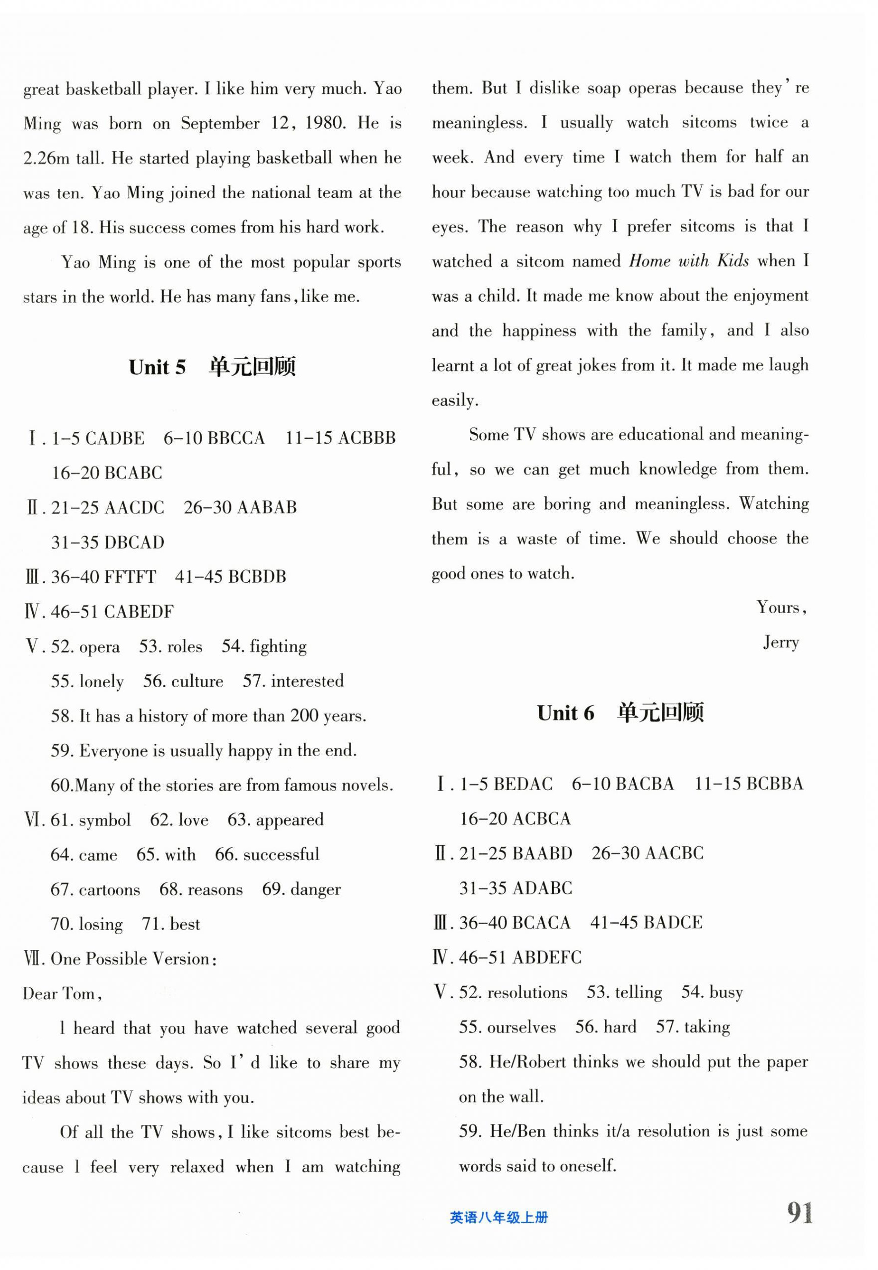 2024年優(yōu)學(xué)1+1評價與測試八年級英語上冊人教版 參考答案第4頁